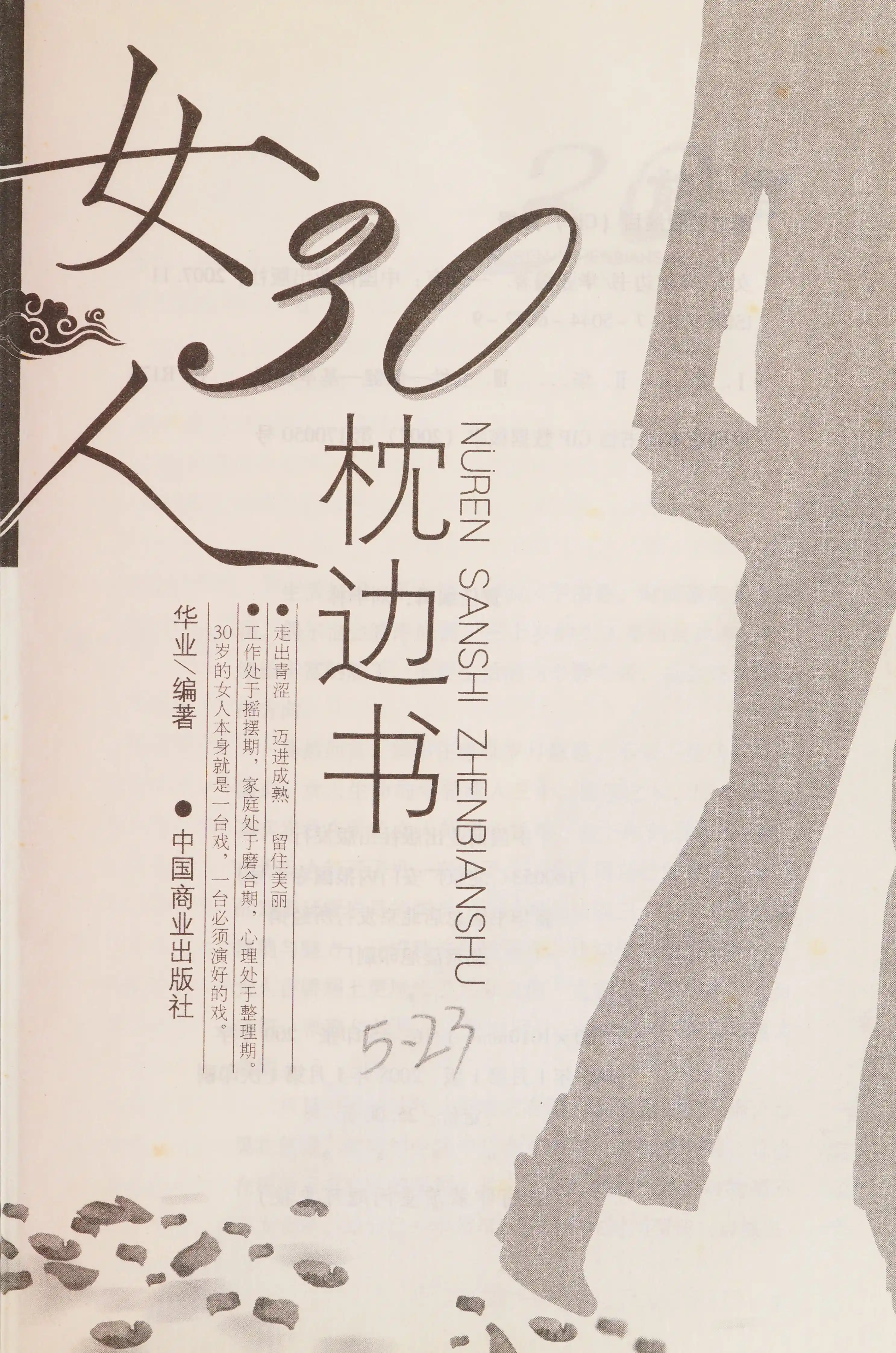 Studies in English and American drama and poetry