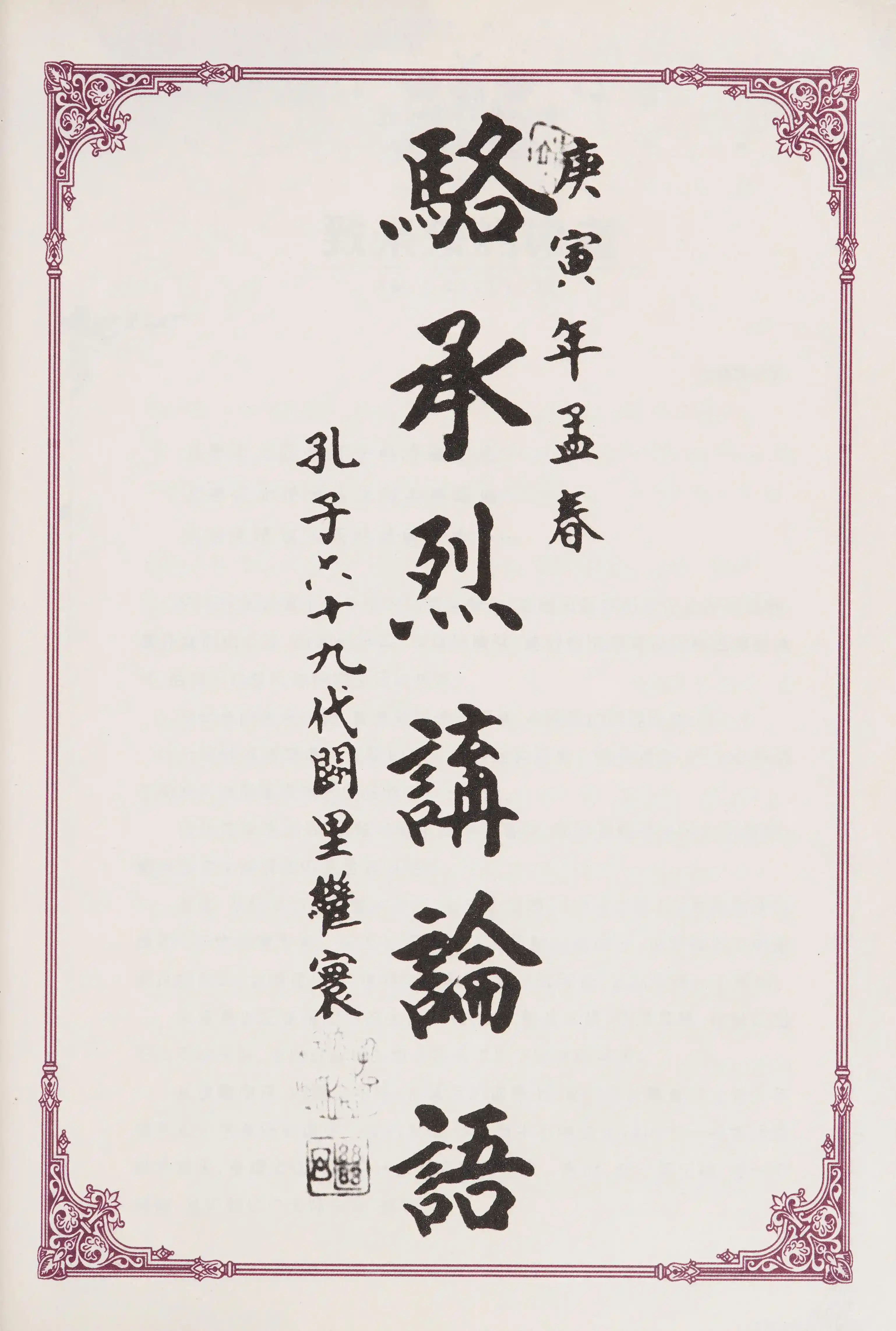Dang dai za wen xuan cui