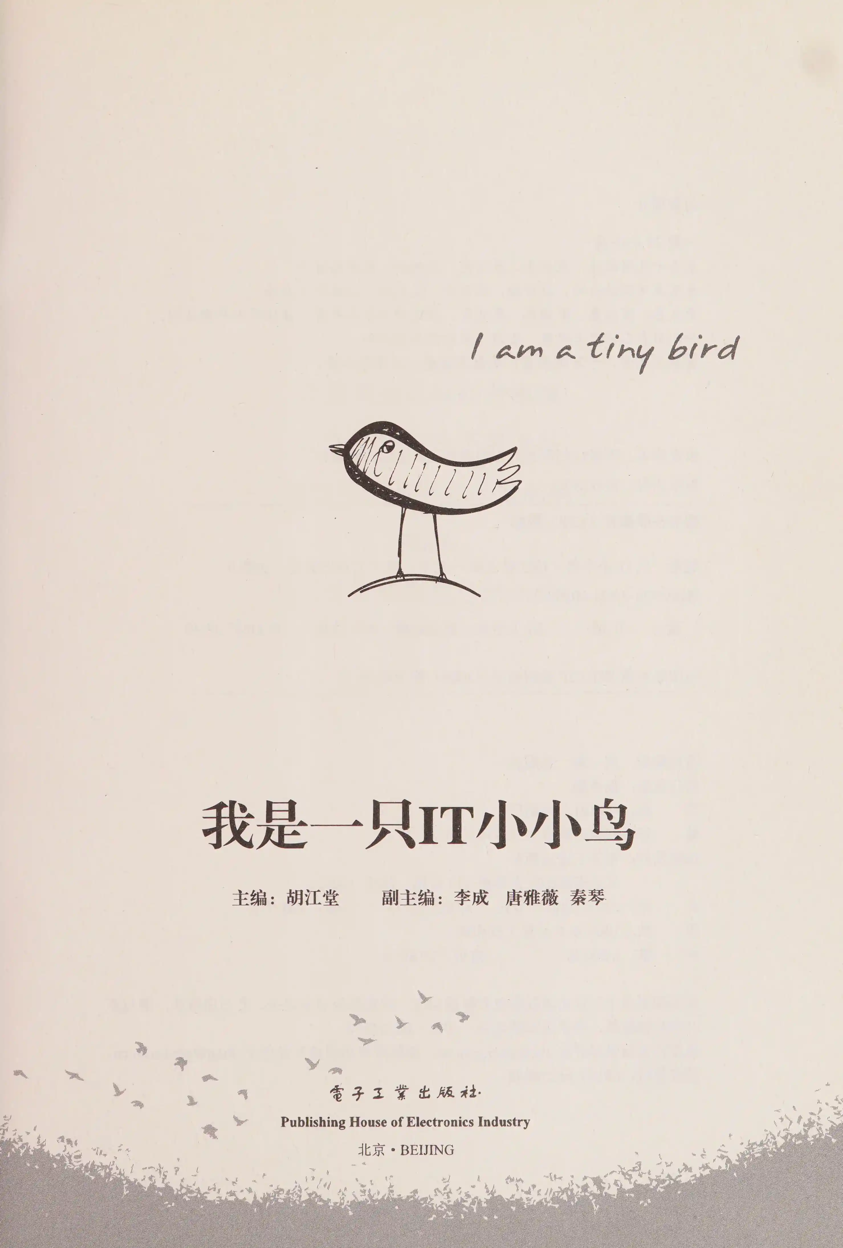 Tai yang yu meng