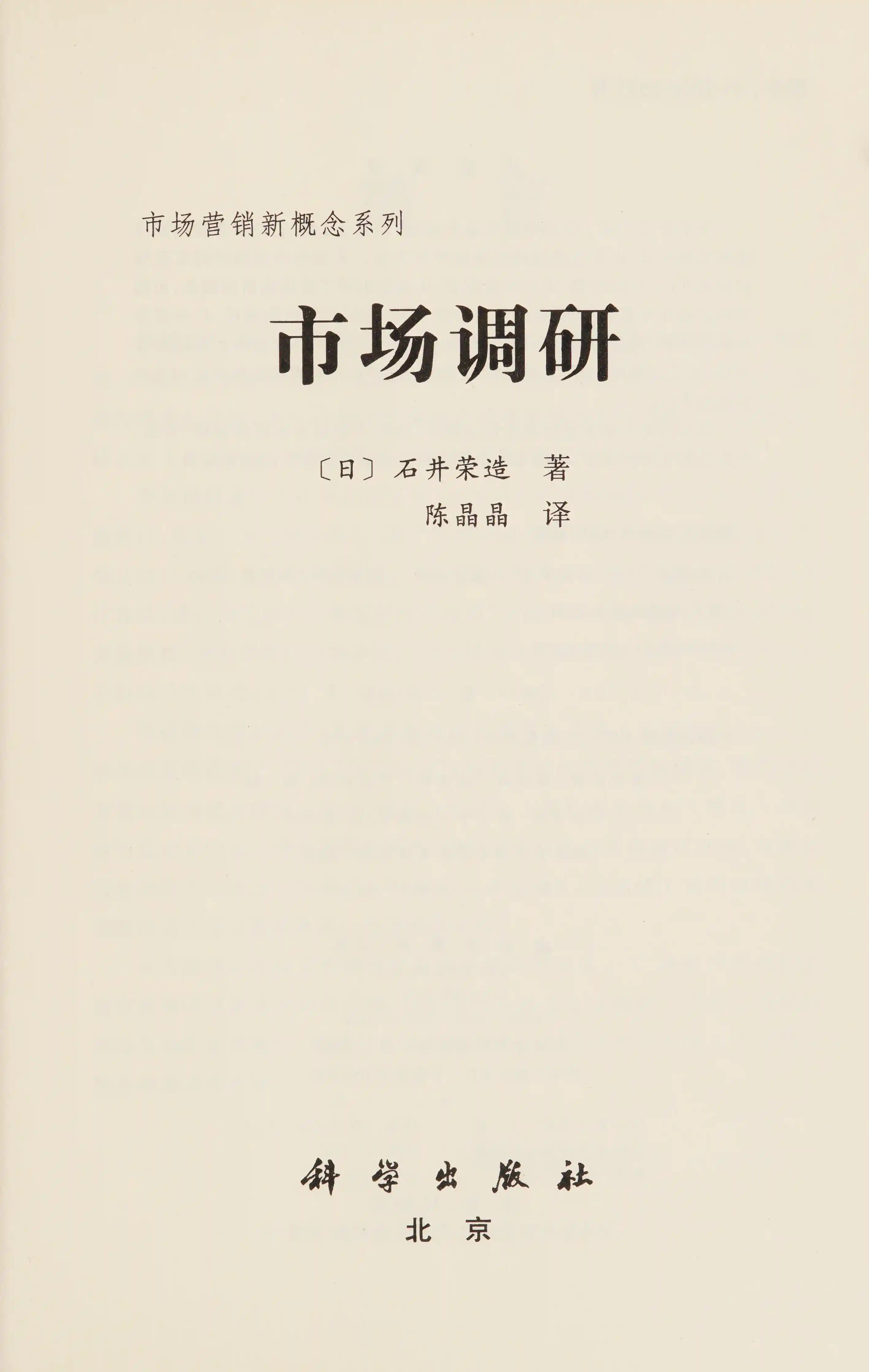 Nan fang wen ming (Tong Enzheng wen ji. Xue shu xi lie)