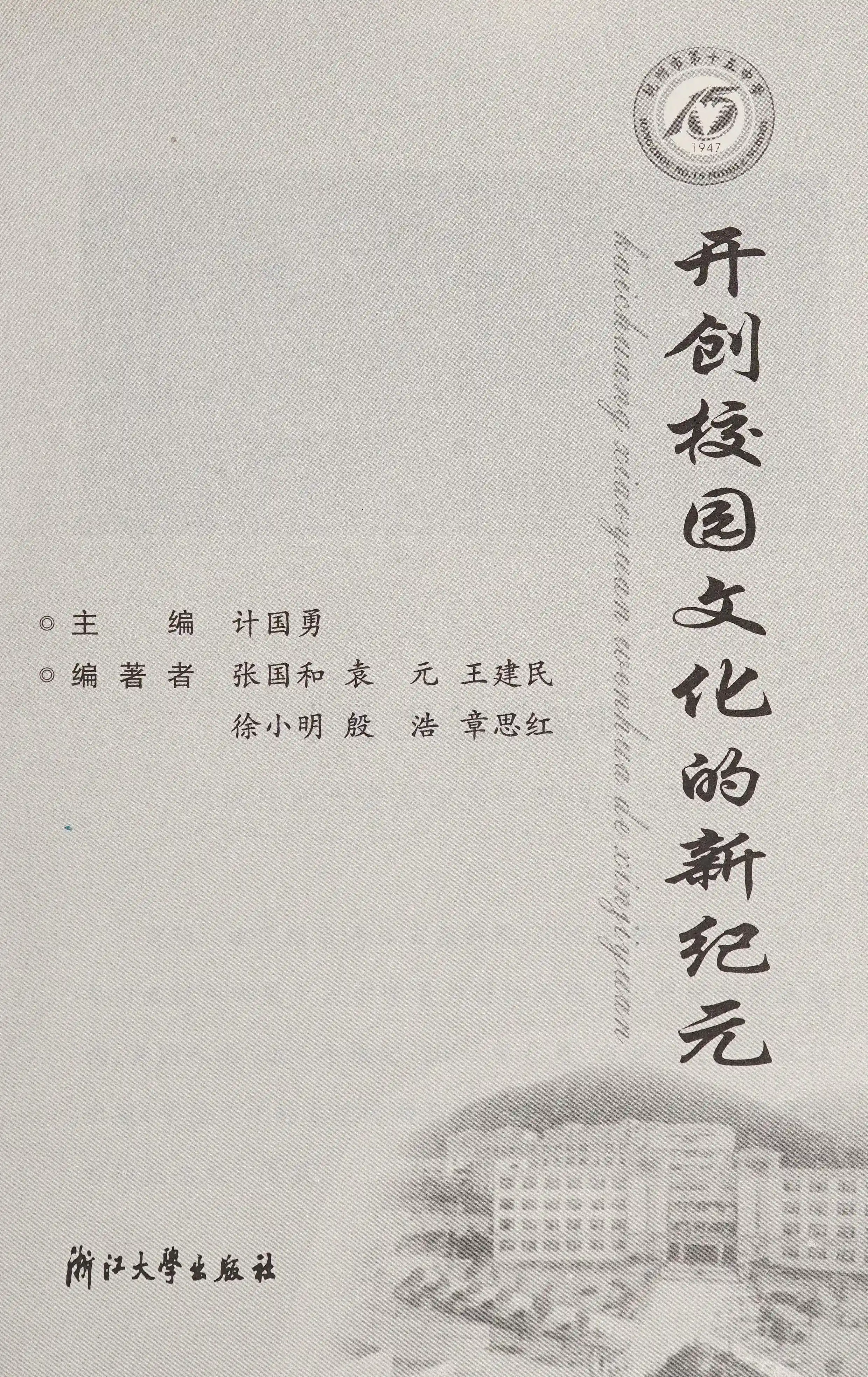 Zhongguo xi nan min zu kao gu lun wen ji