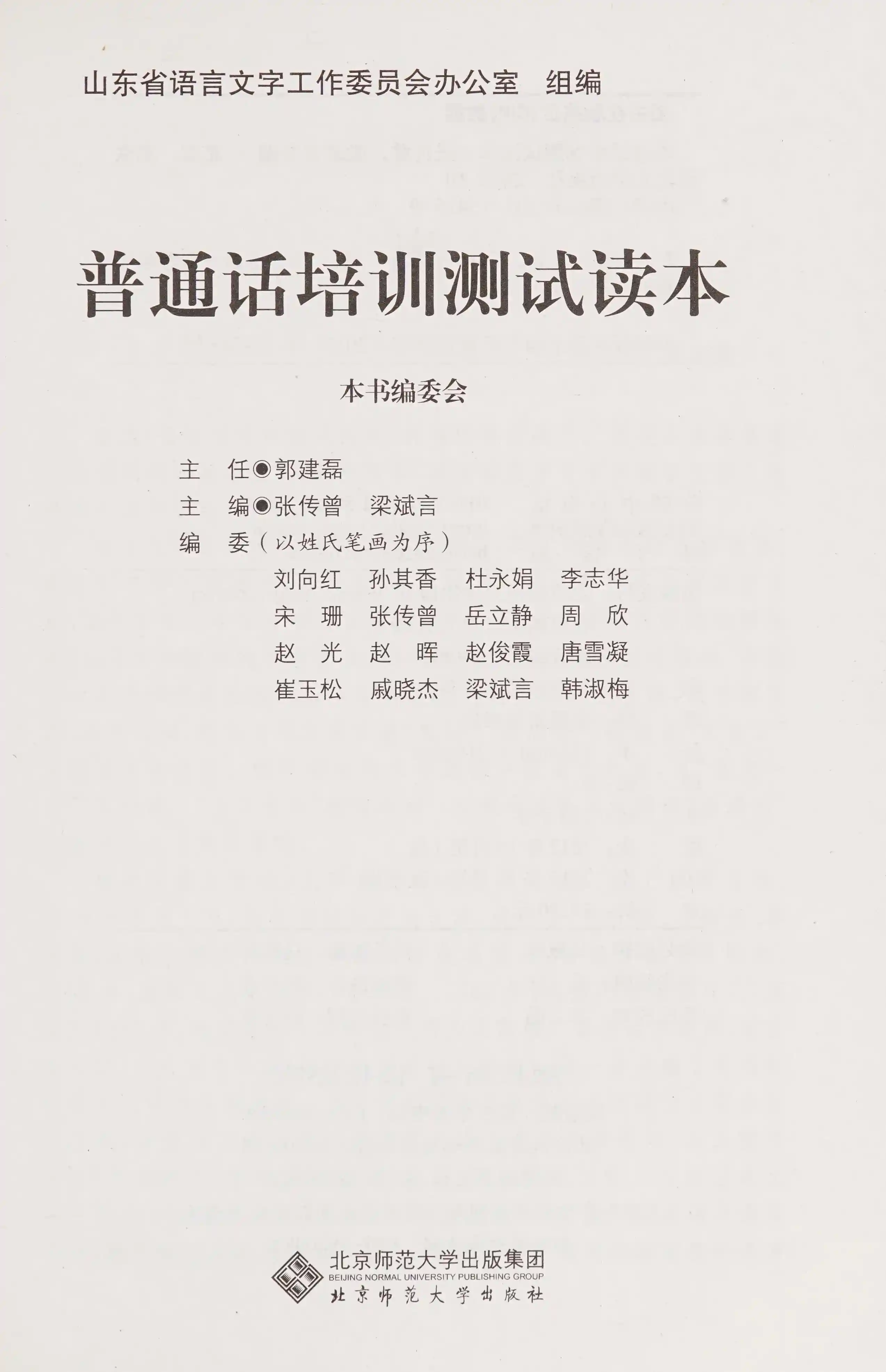 Si hai tang geng (Mei shi tian di cong shu)