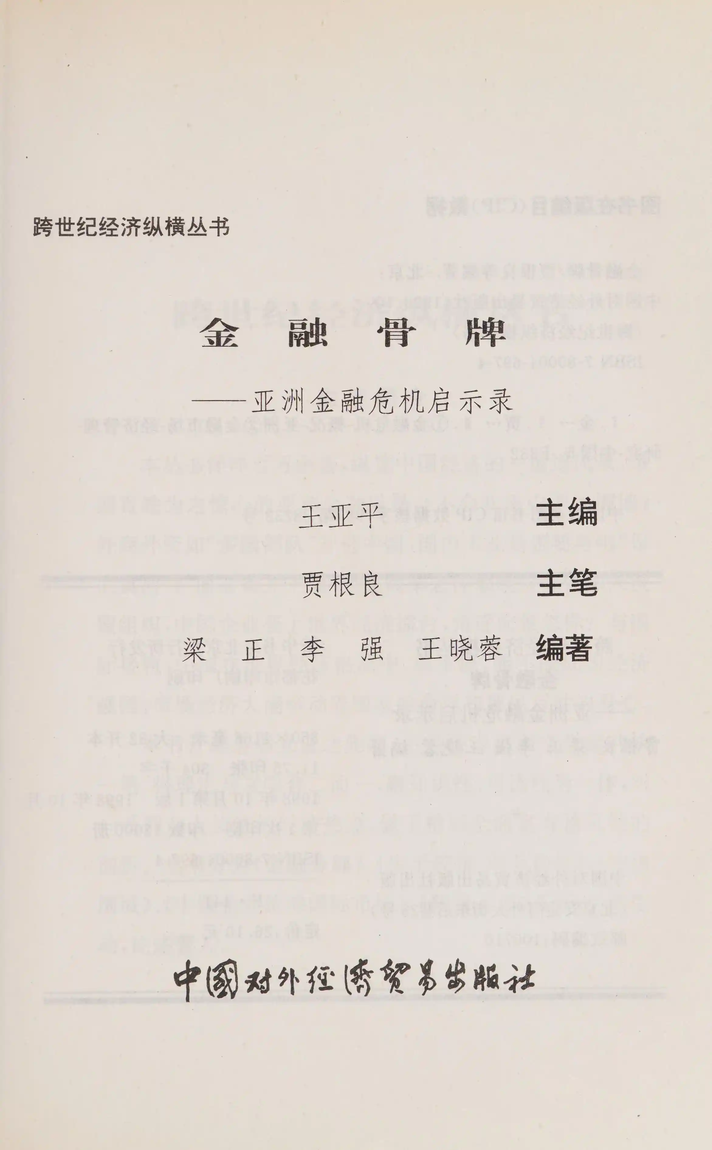 Gu xiang di po ge