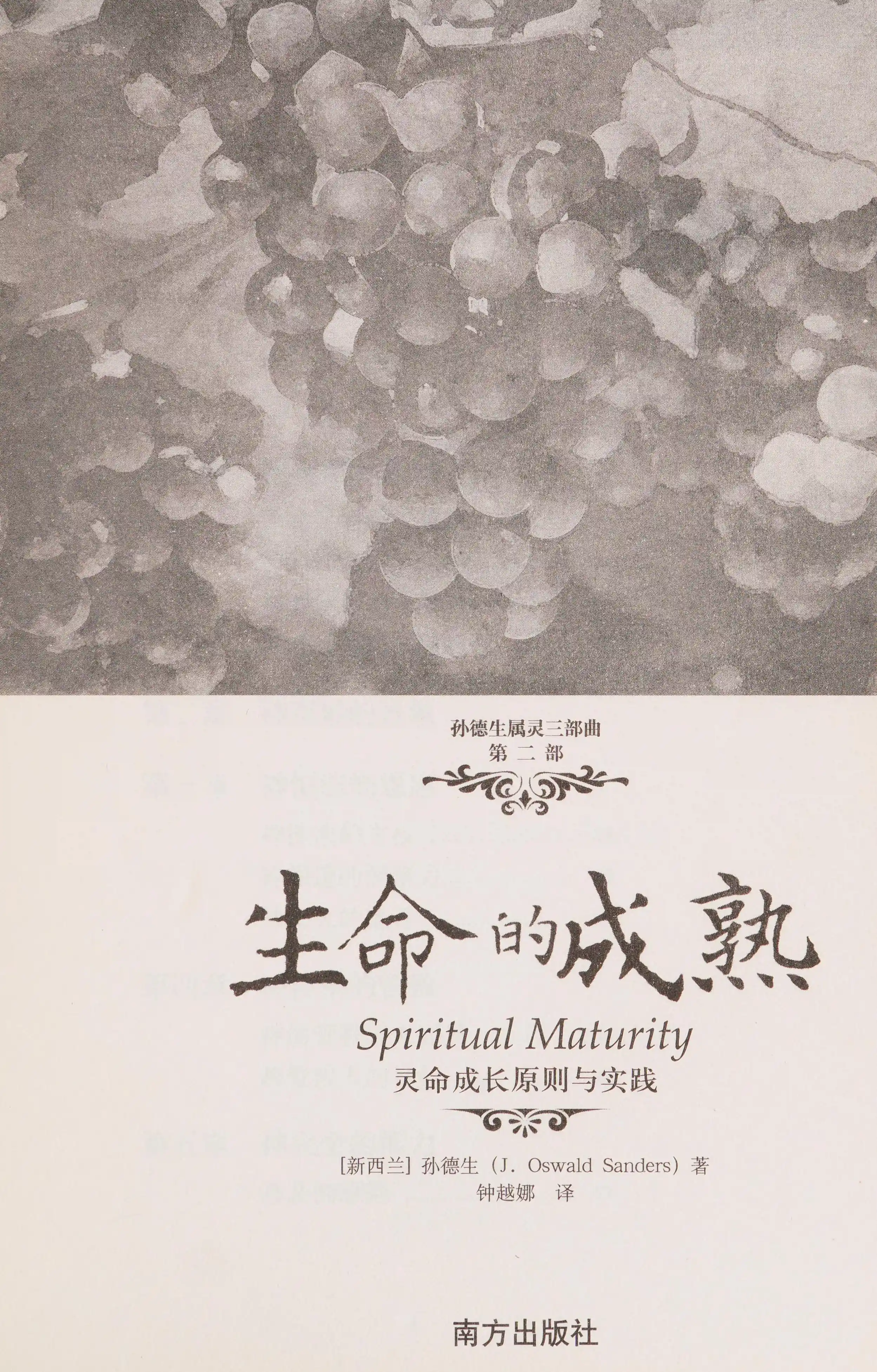 Cheng Changgeng zhuan (Jingju taidou zhuanjishucong)