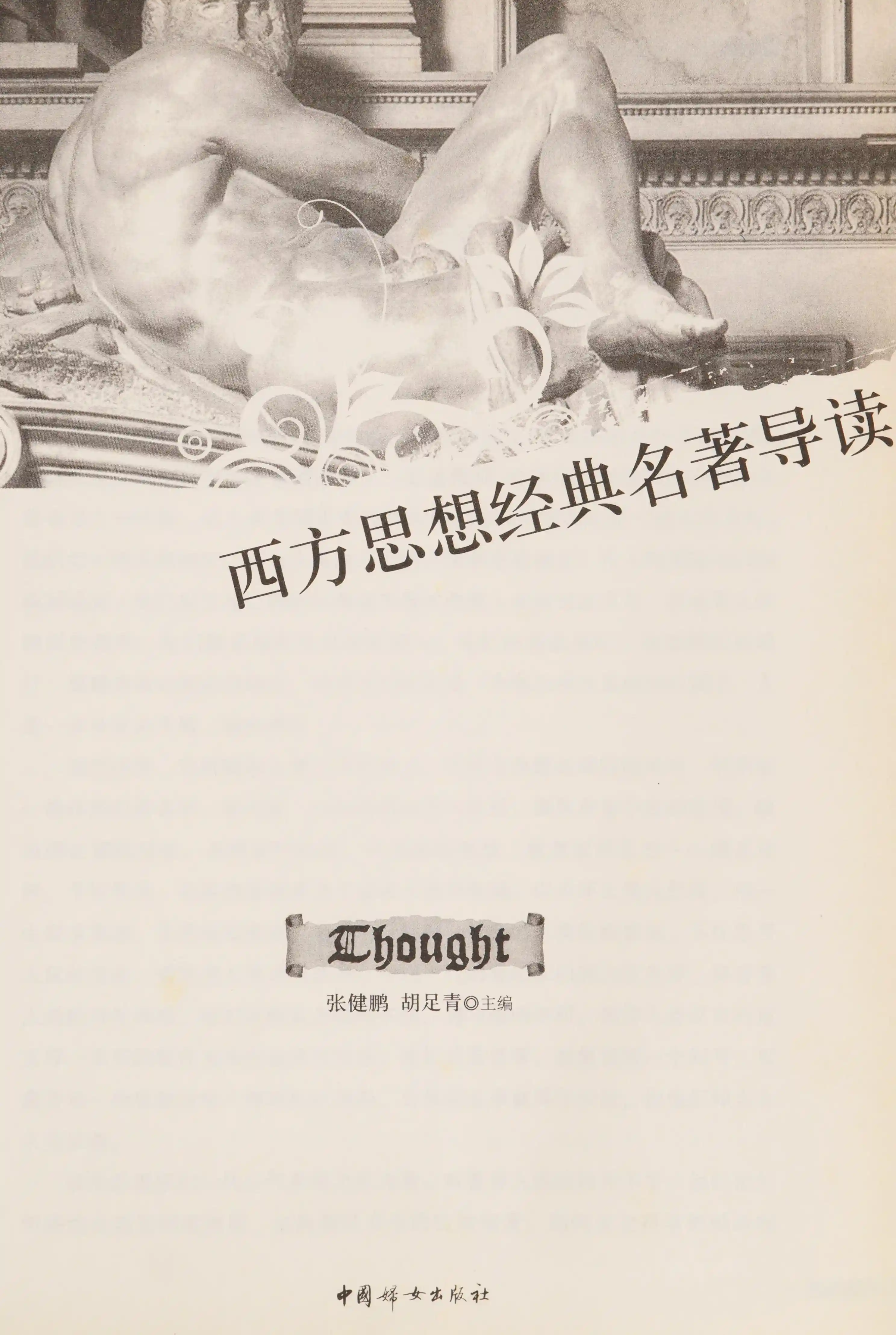 Encyclopaedia of Science