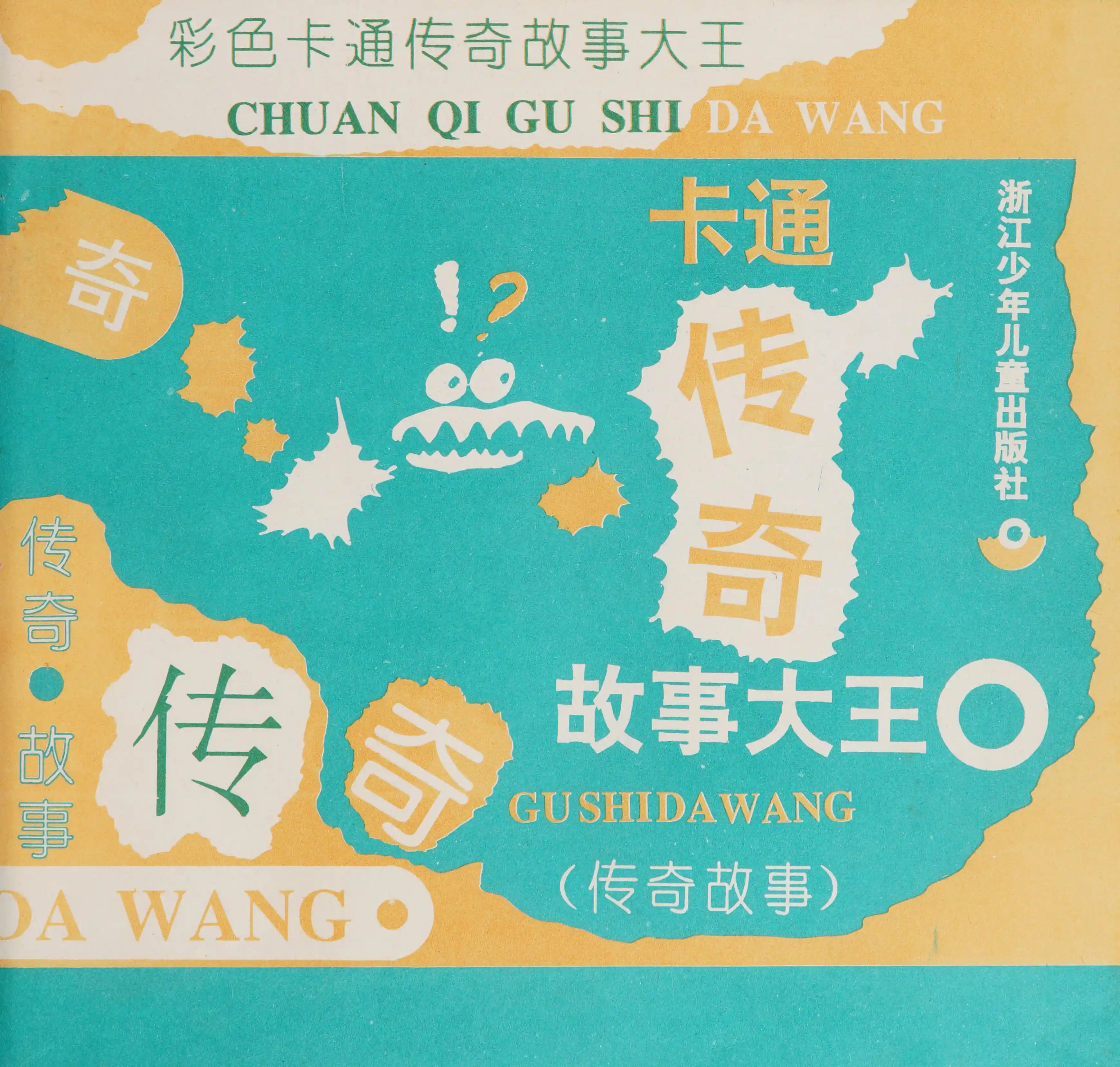 Heng dao duo ai ke yi ma
