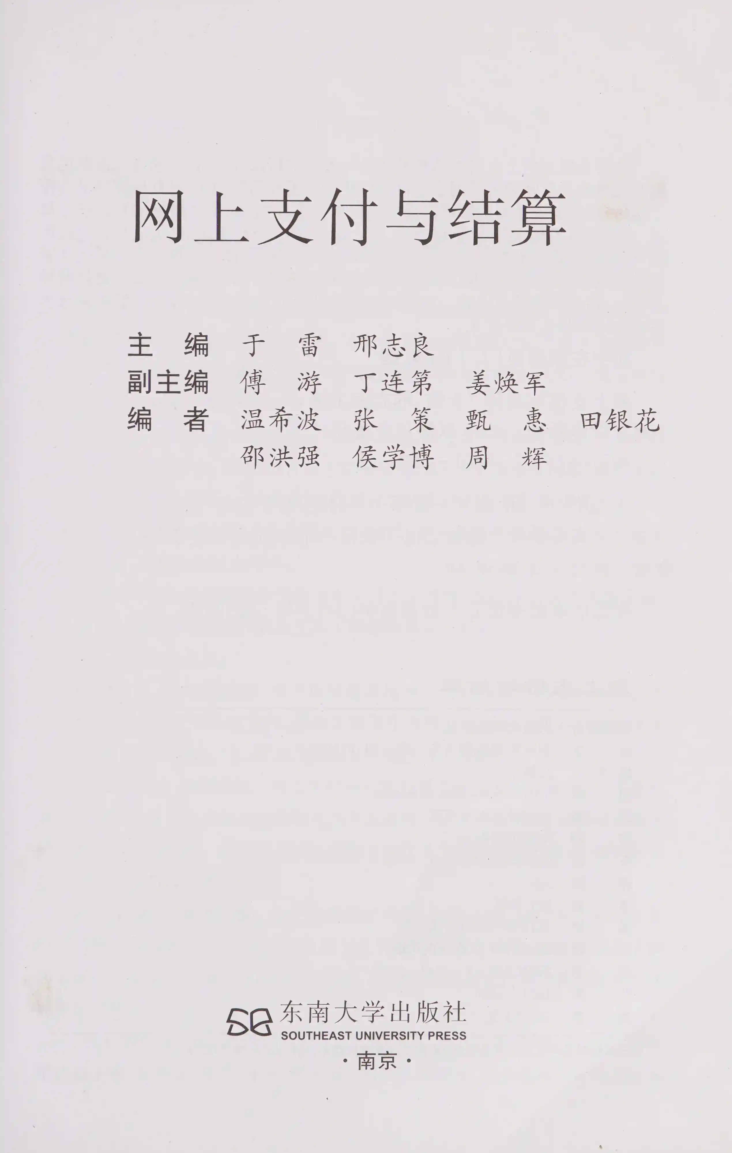 Na yi ye de feng qing