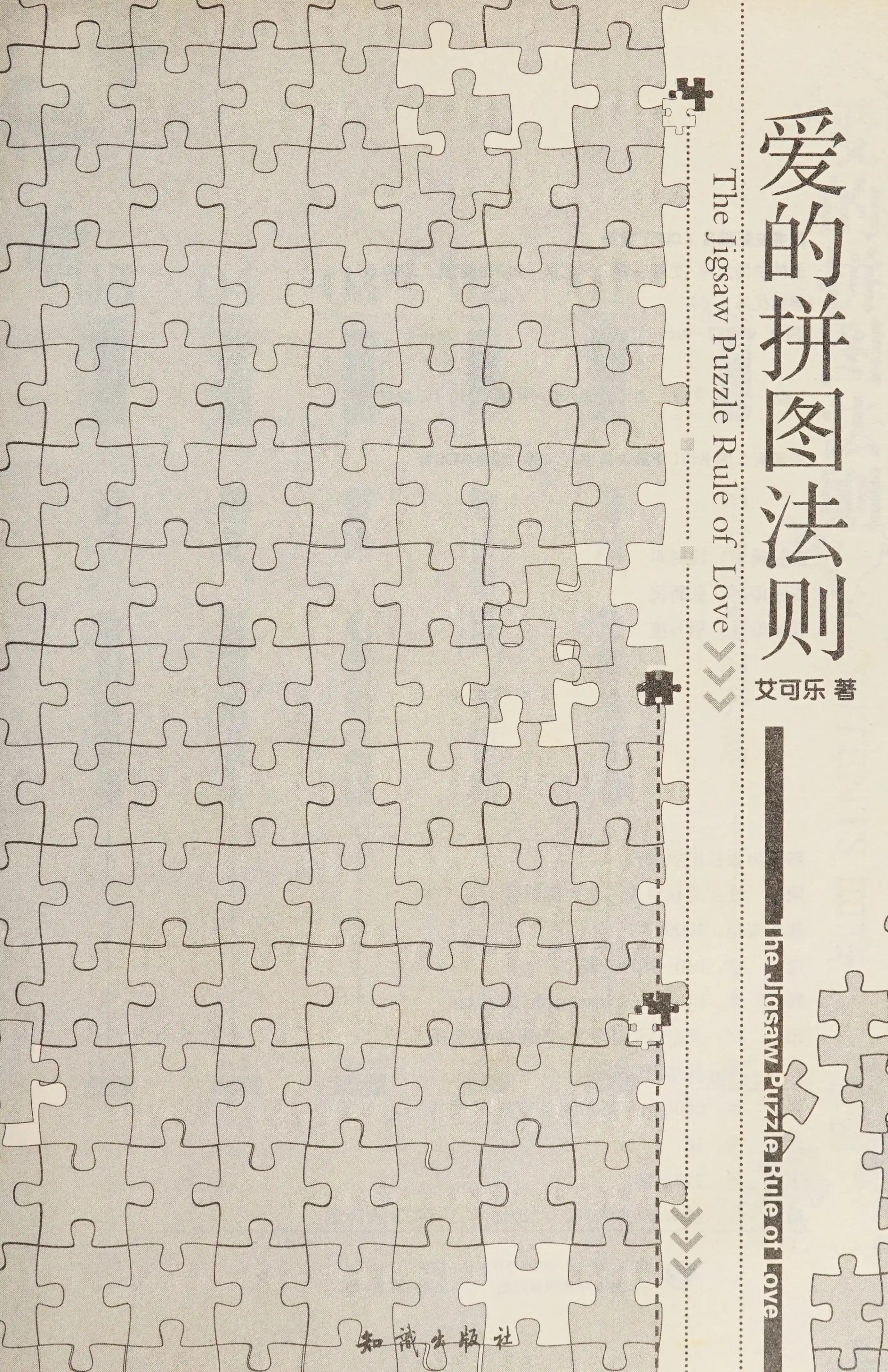 Selected tables of atomic spectra