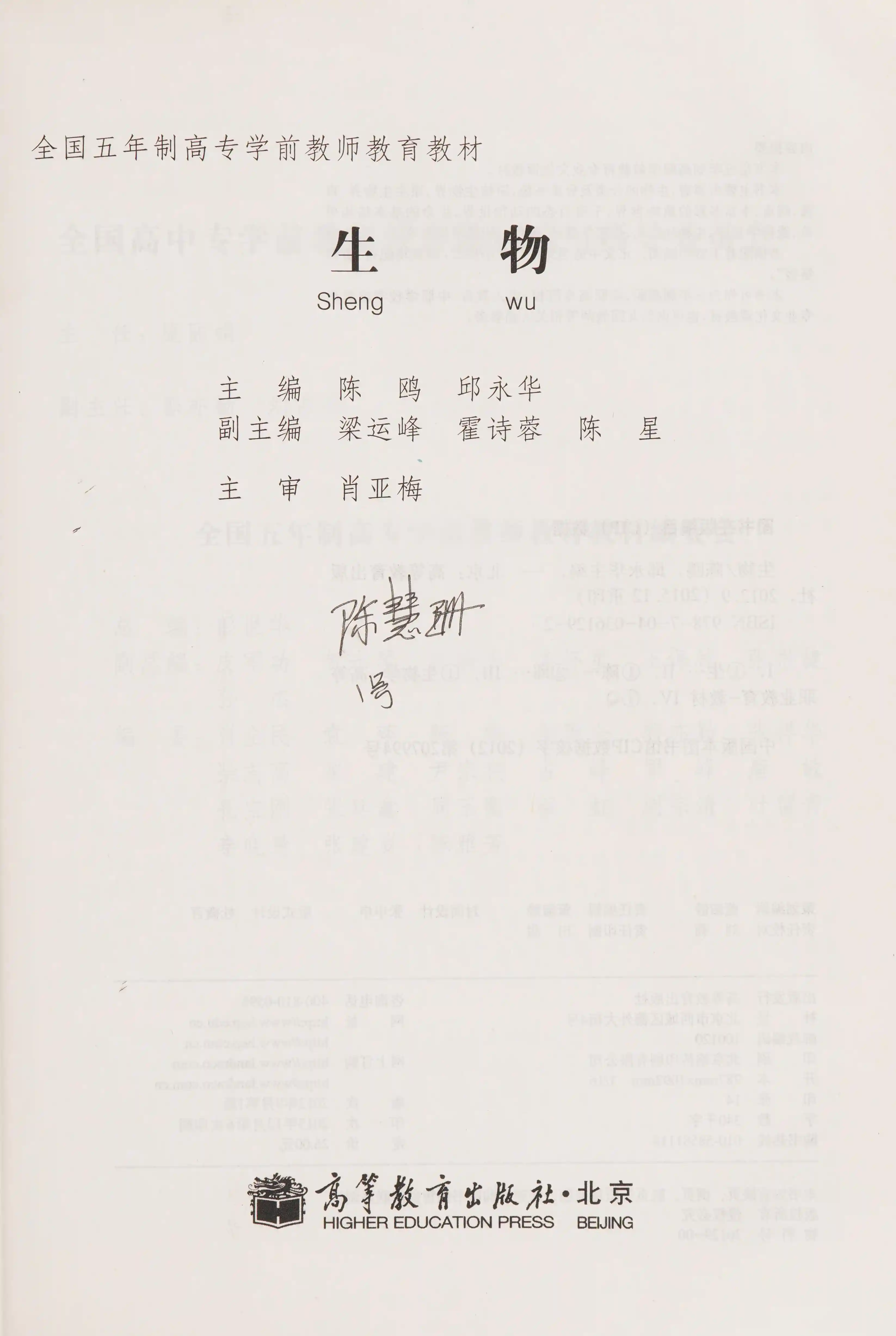 Qing quan qu