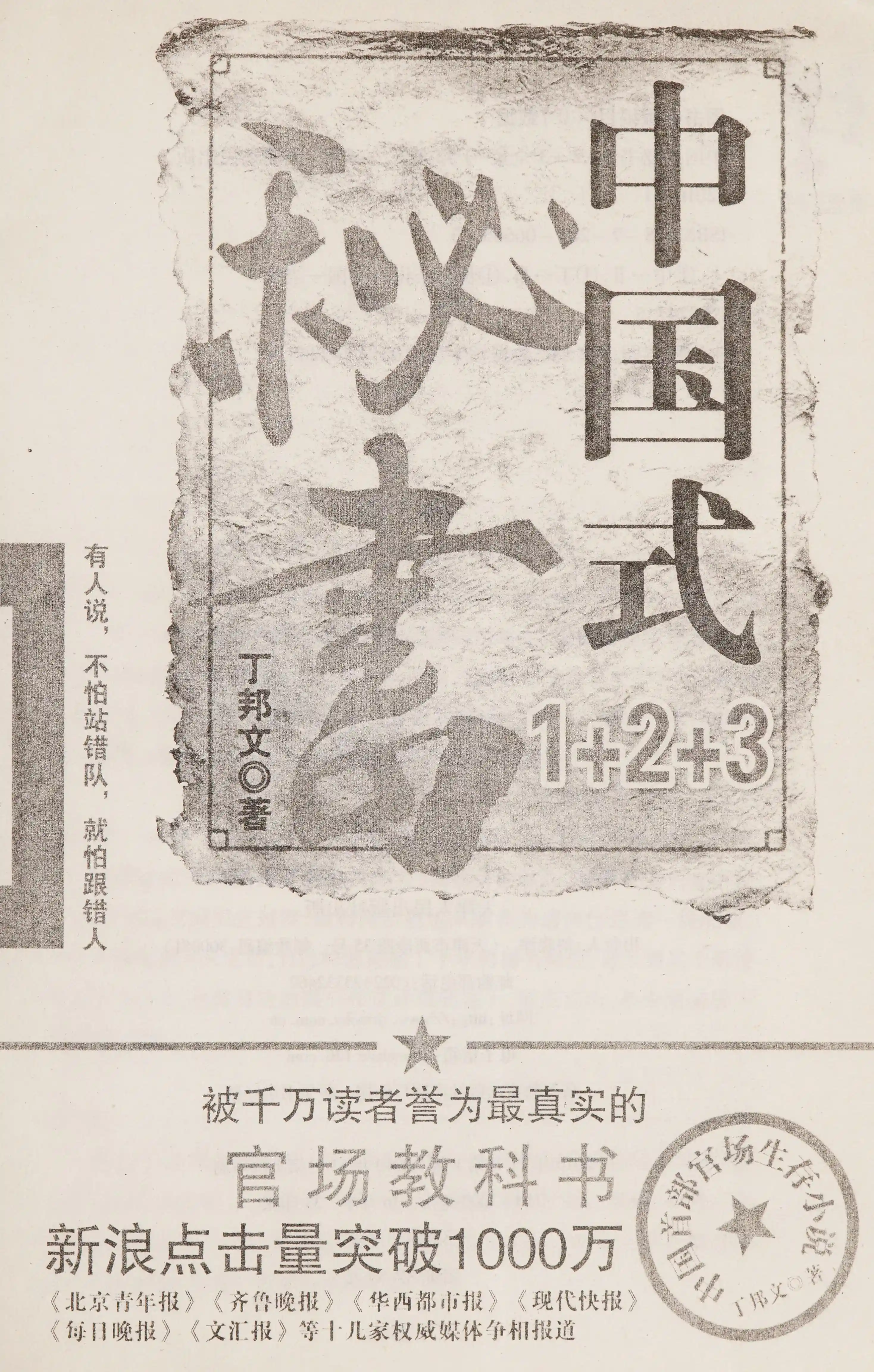 Fei lai heng huo