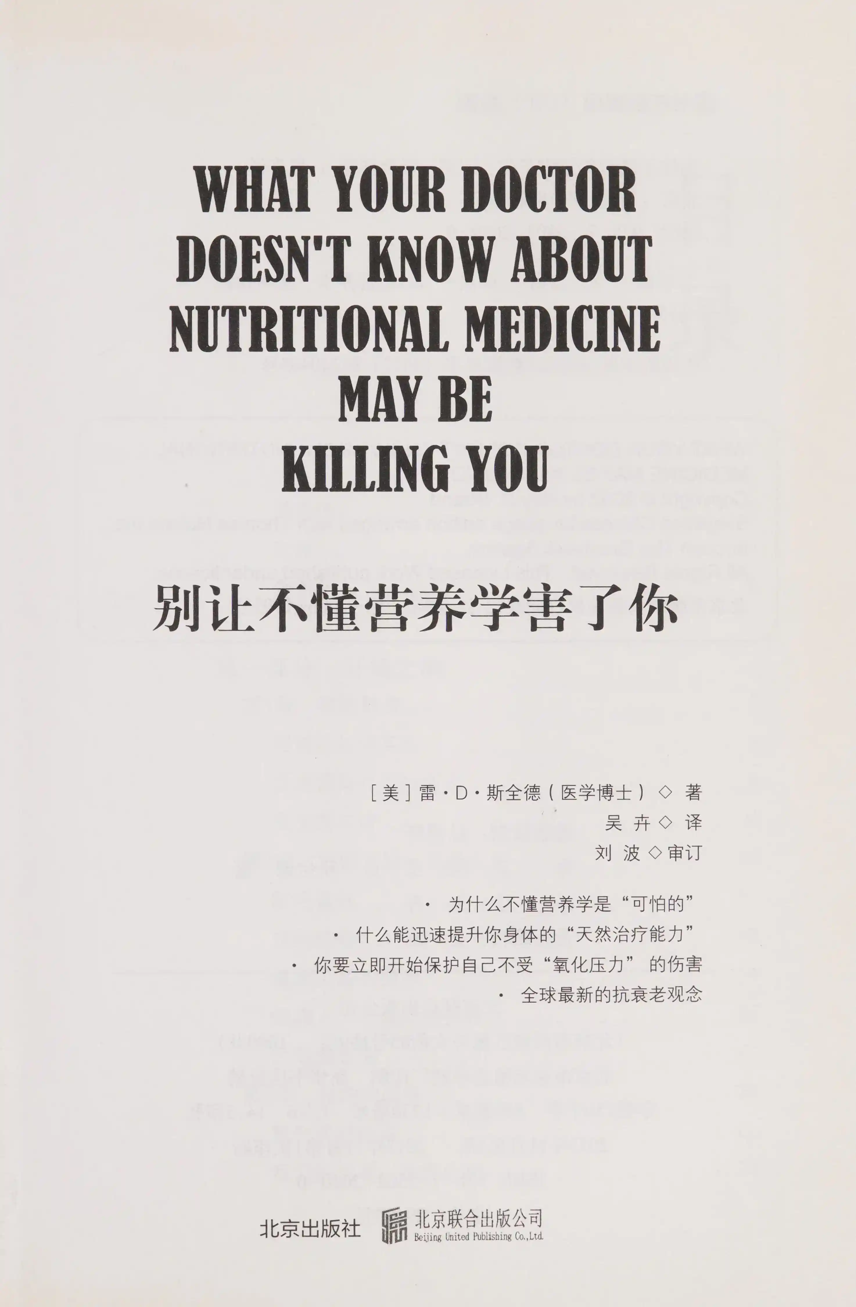 Cong ge ming si wei dao zhi zheng si wei