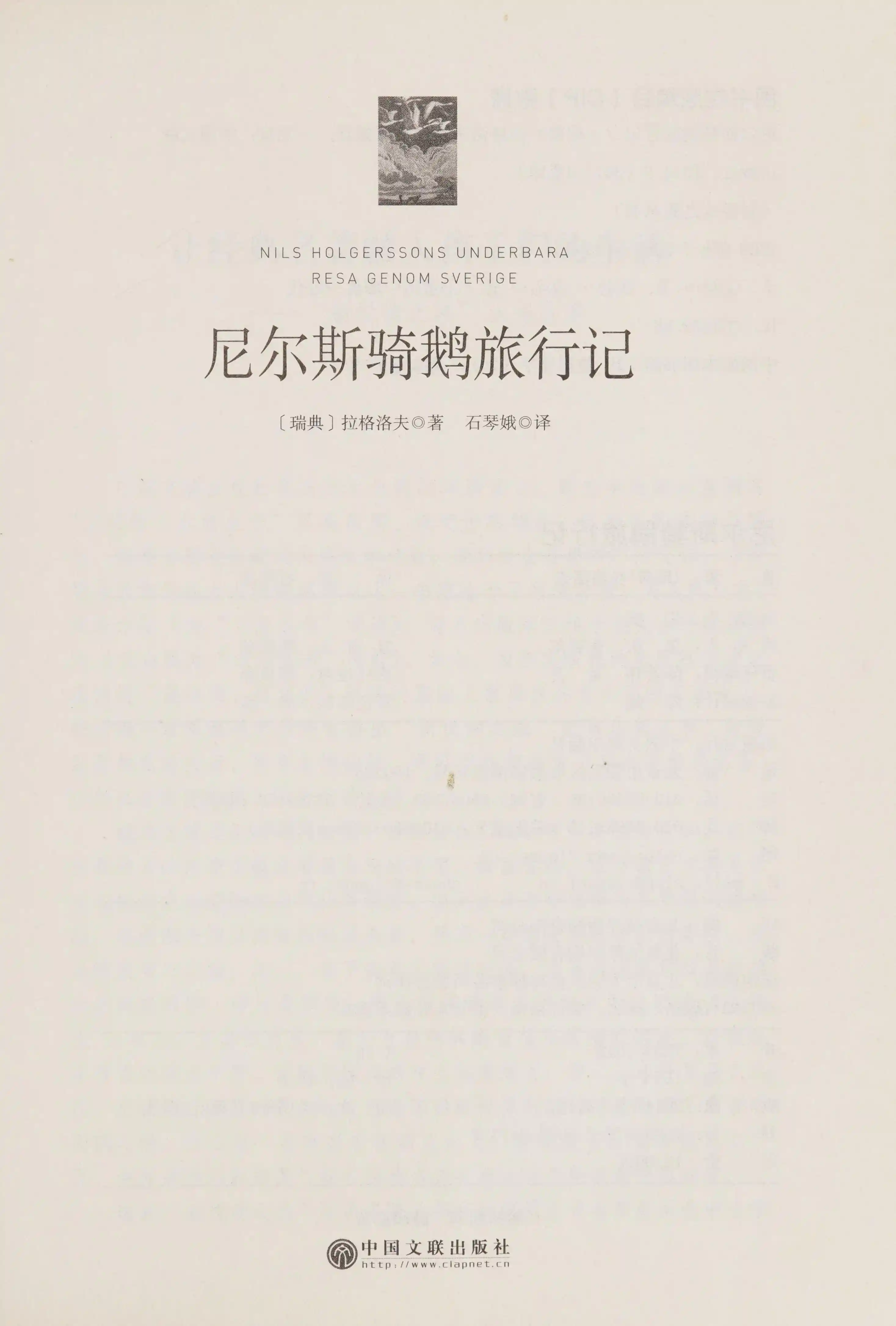 Jing cha xue