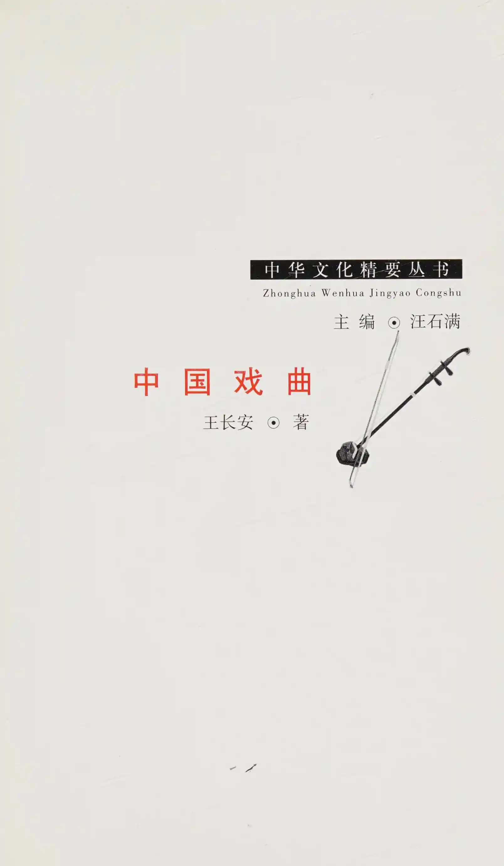 Zhongguo tie lu guo ji lian yun da shi ji (1950-1999)