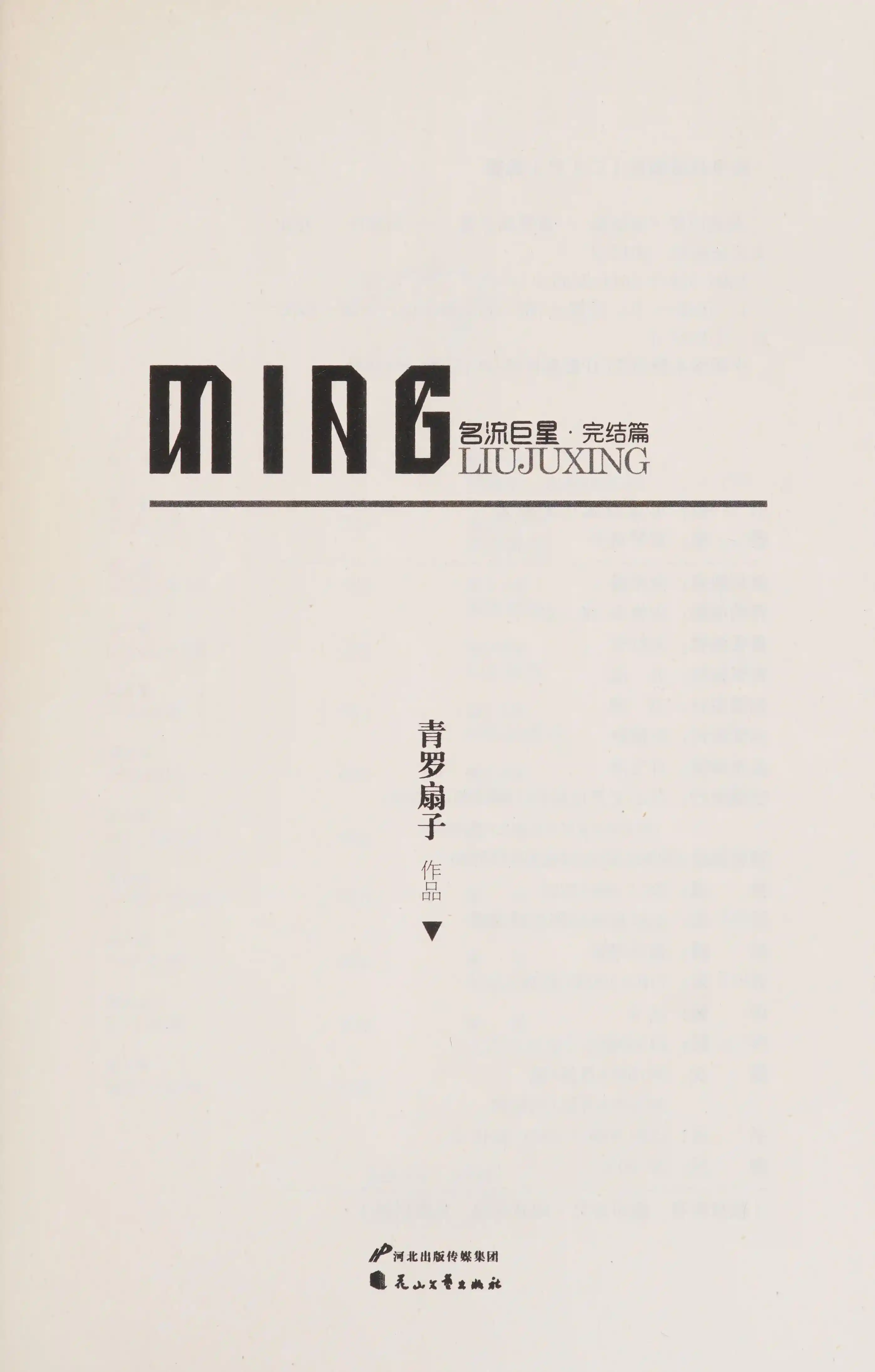 Helmut Dirnaichner, Ante mare et terras: K unstlerb ucher 1979 - 2001; mit einem Werkverzeichnis. Ausstellung Biblioteca Trivulziana, Castello Sforzesco, Mailand, 21. November - 20. Dezember 2001