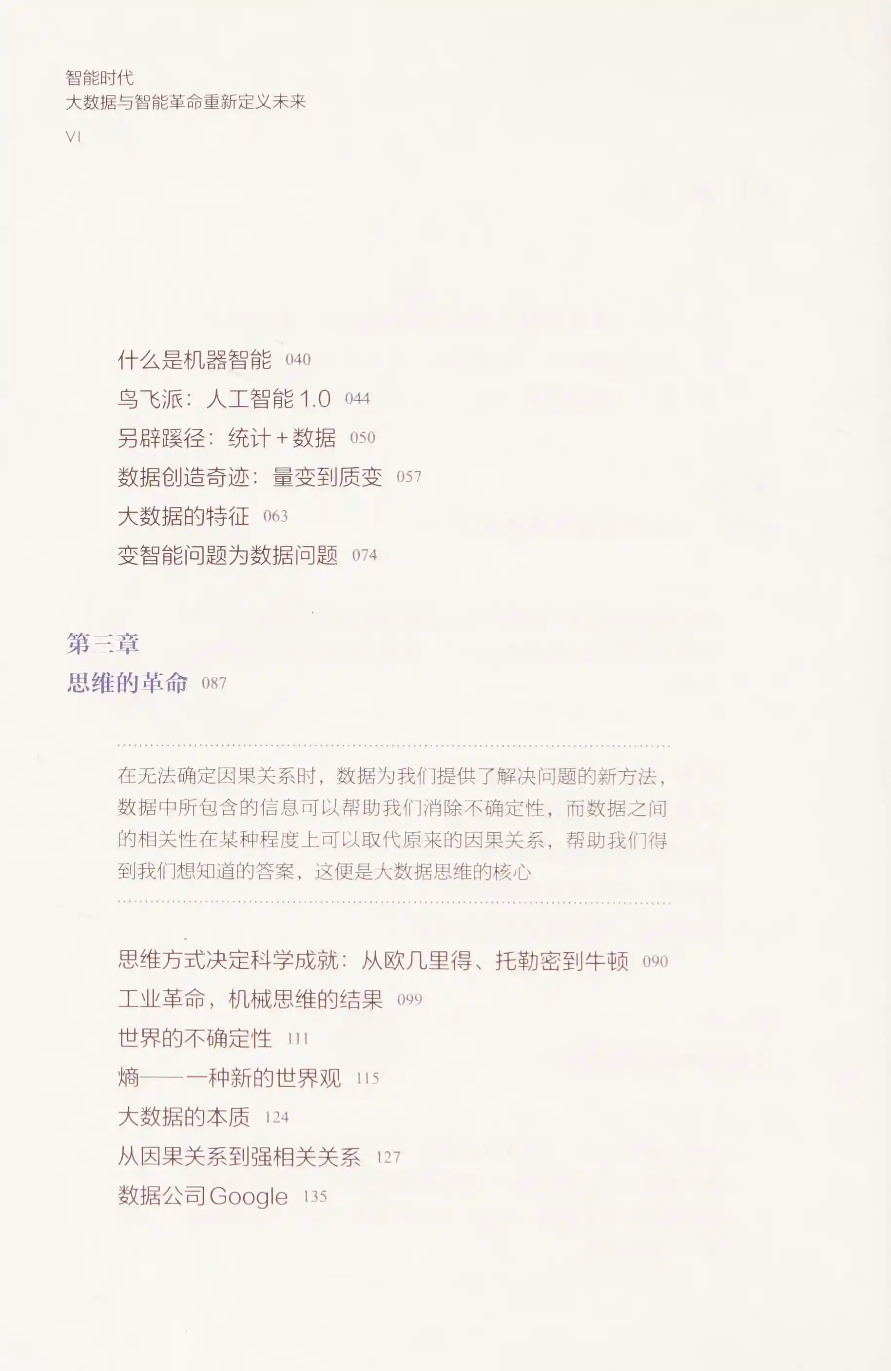 Bu shi wo dian de huo