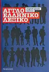 A working man's apocrypha