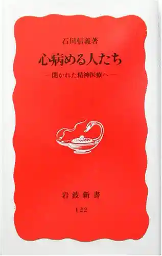 Cho kanri retto Nippon