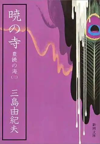 The necromantic ritual book