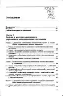 Refugees, Environment and Development