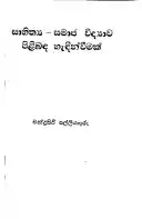 The Cherry collection