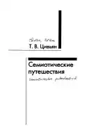 William H. Fox Talbot, inventor of the negative-positive process