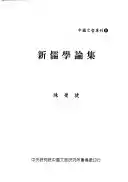 Ming dai gu ben fang zhi xuan