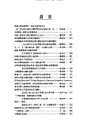 An Annotated Bibliography of the College Union (College Unions at Work : Monograph Series, No 7)