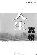 Xiao Hong ping zhuan. Ge Haowen zhu ; Zheng Jizong yi