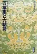 The romance of the jade bracelet and other Chinese operas