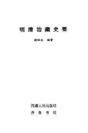 Experiments in comparative intonation