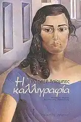 Taminy