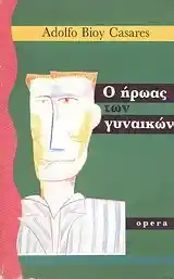 Statosphere