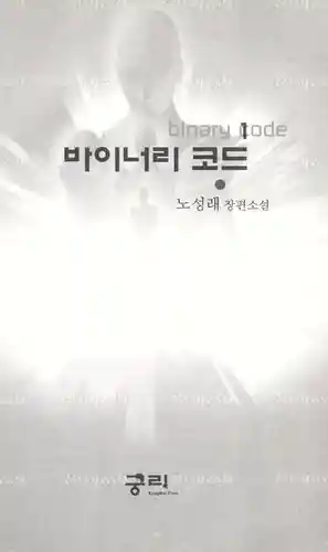 The Last Lecture CD