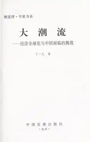 William Troy Selected Essays