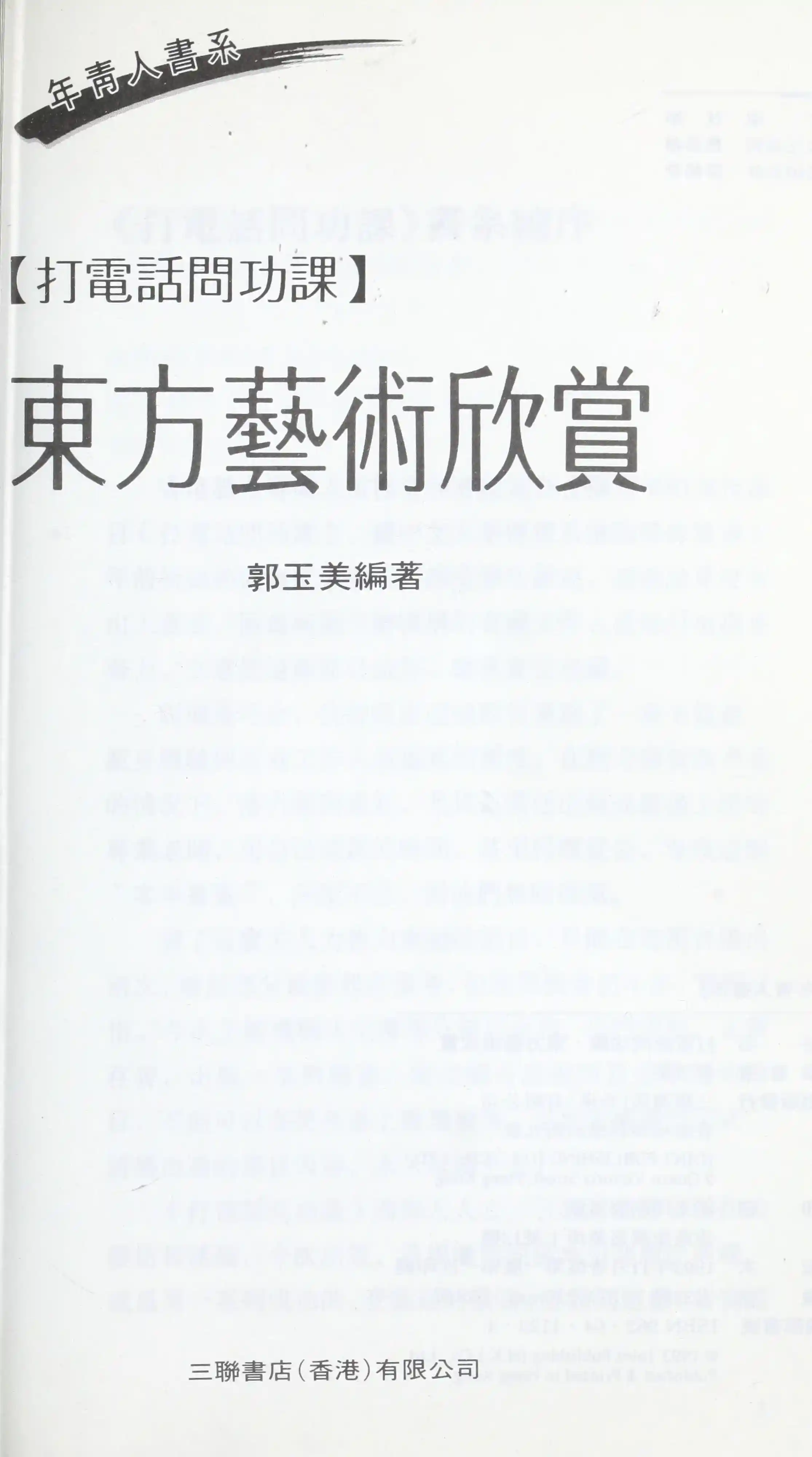 Split Student Book, Vol. B
