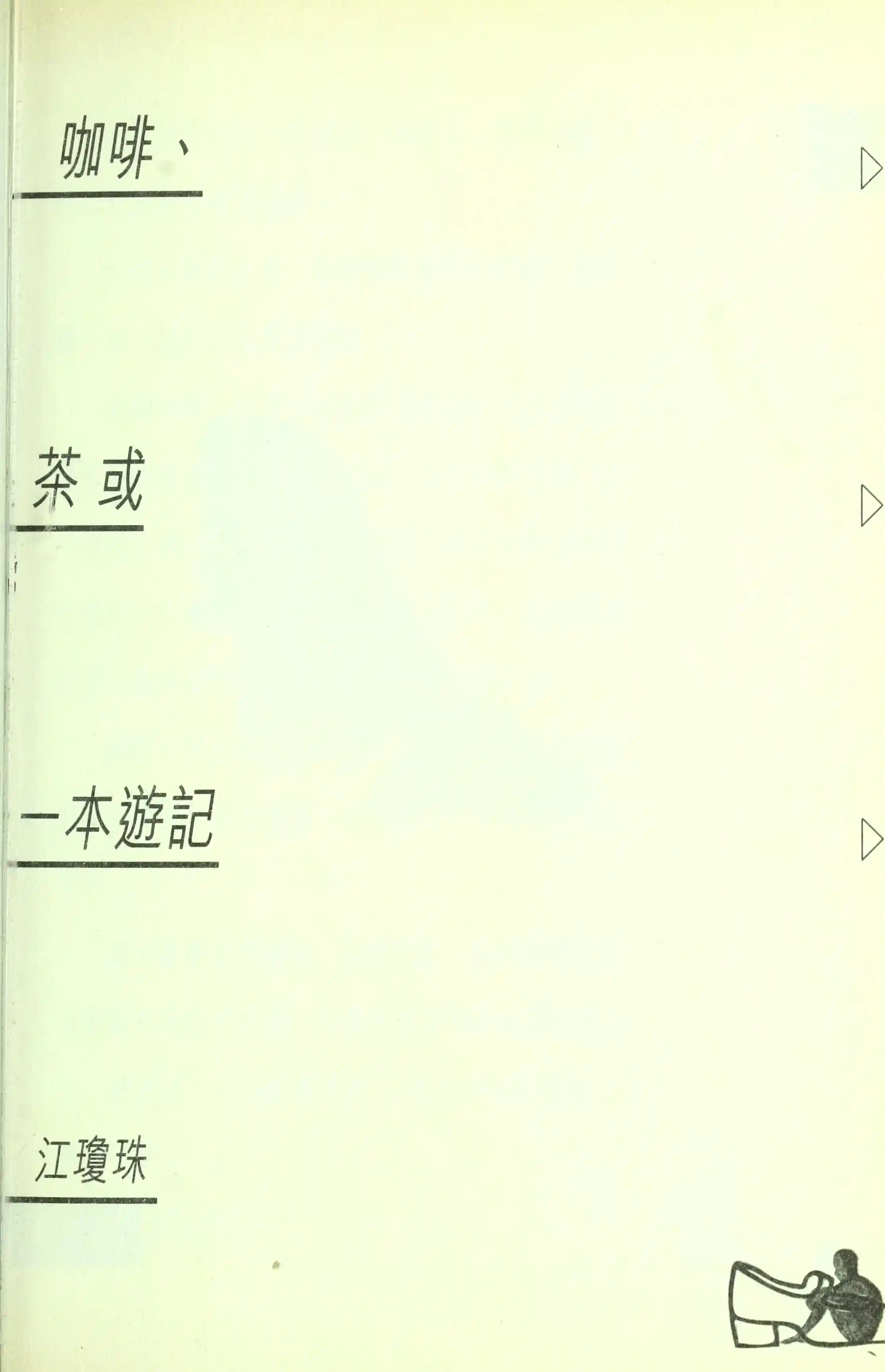 The first book of Microsoft Word 5