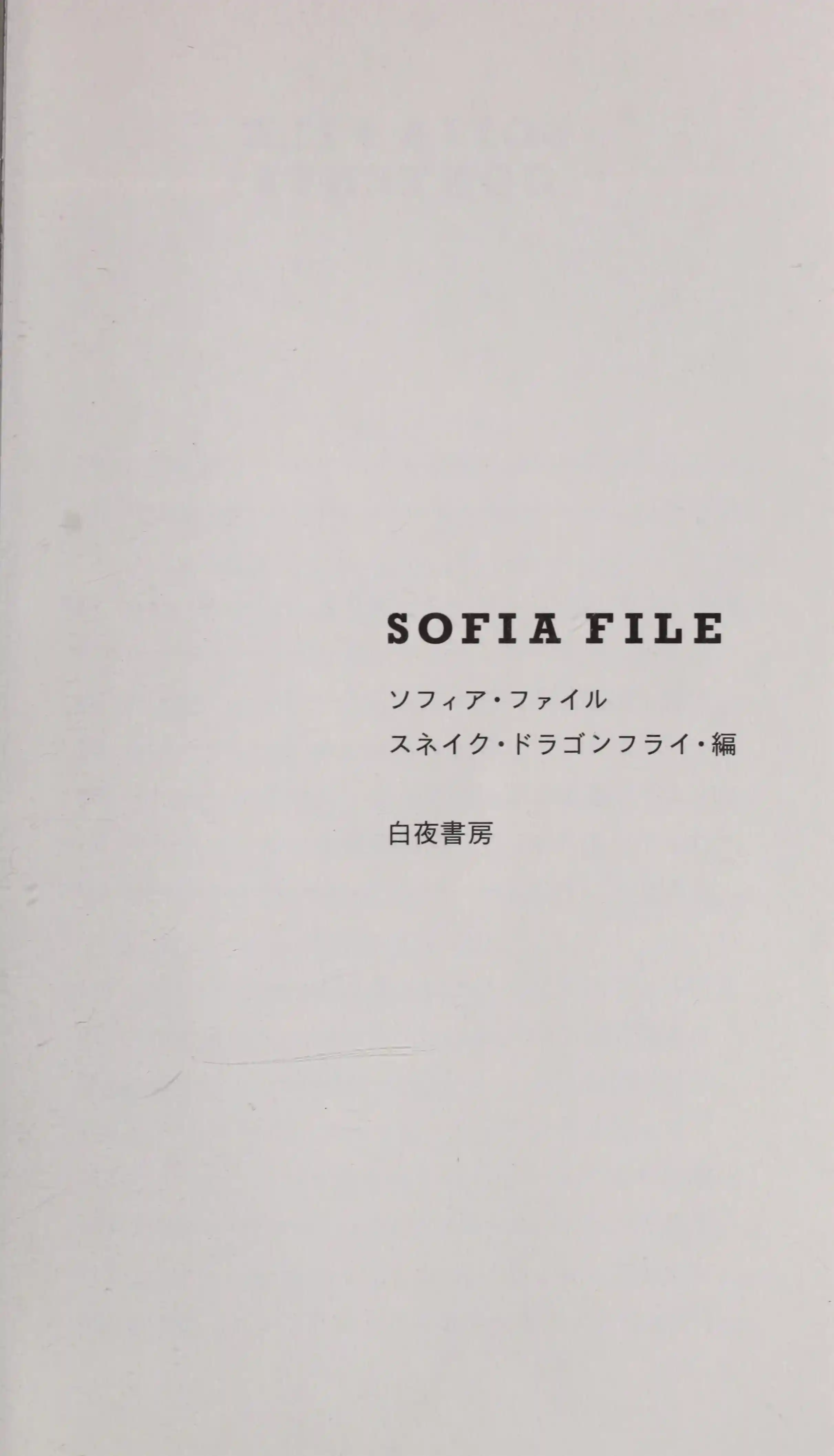 Essential Haiku Volume 20 (Essential Poets, Vol 20)