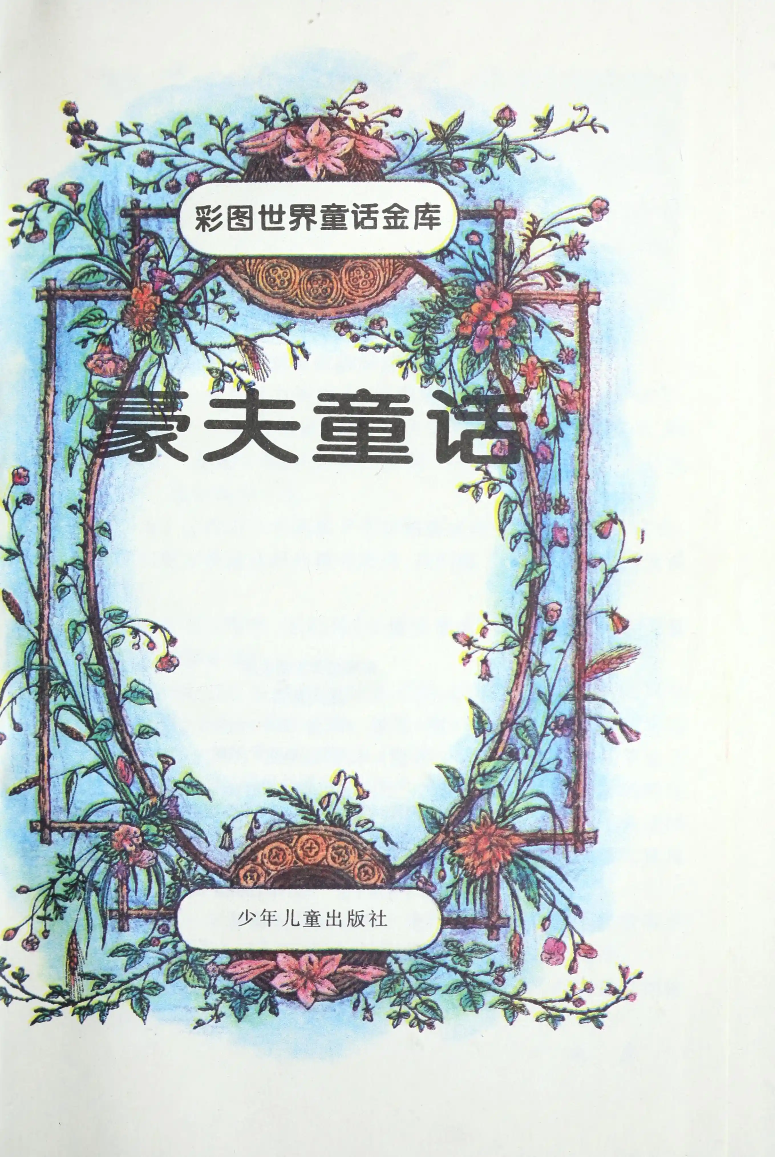 Patologia Mamaria de Rosen 2 Vols