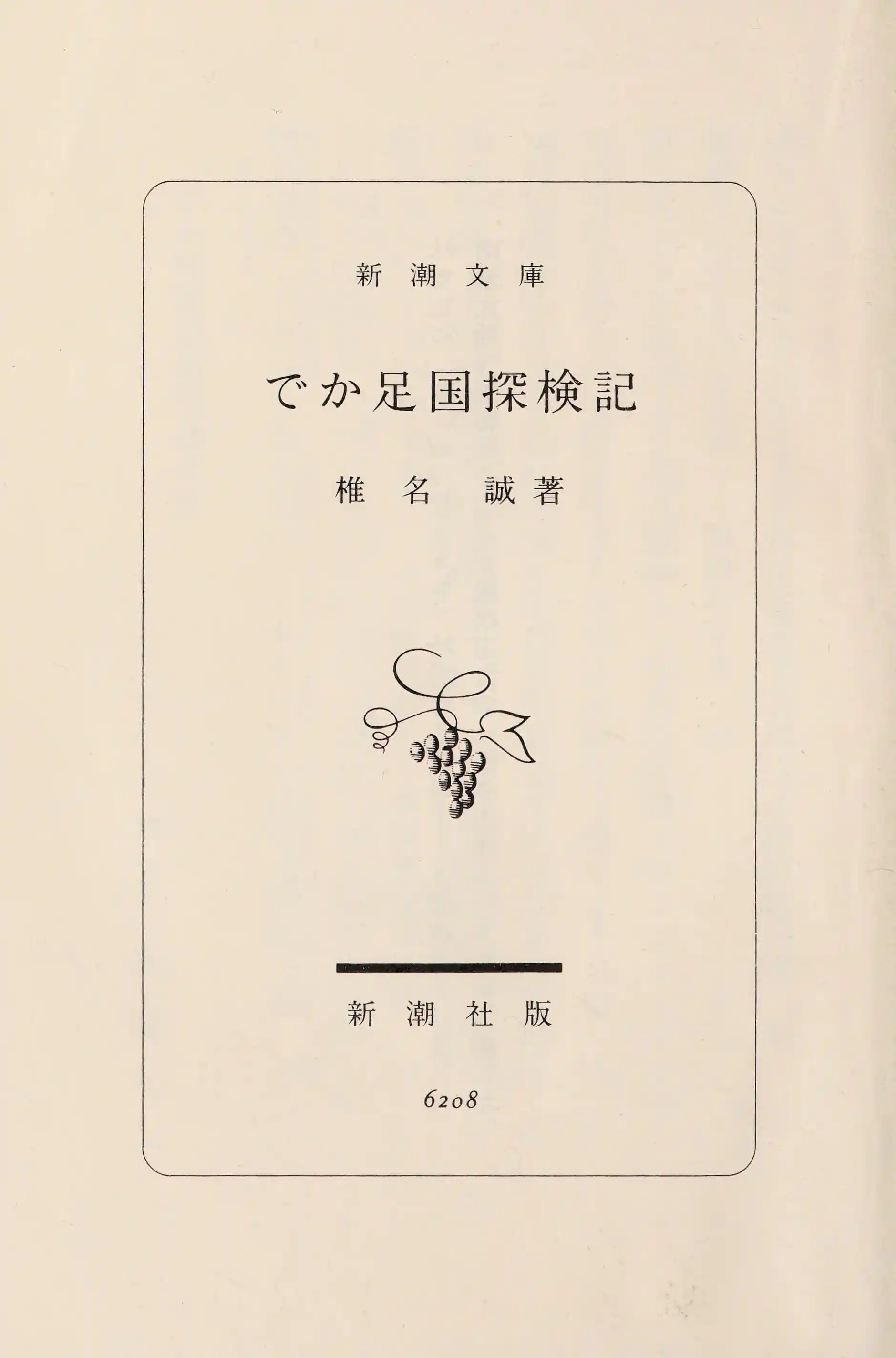 The Papers of Robert Morris, 1781-1784, Vol. 9 (Papers of Robert Morris, 1781-1784)