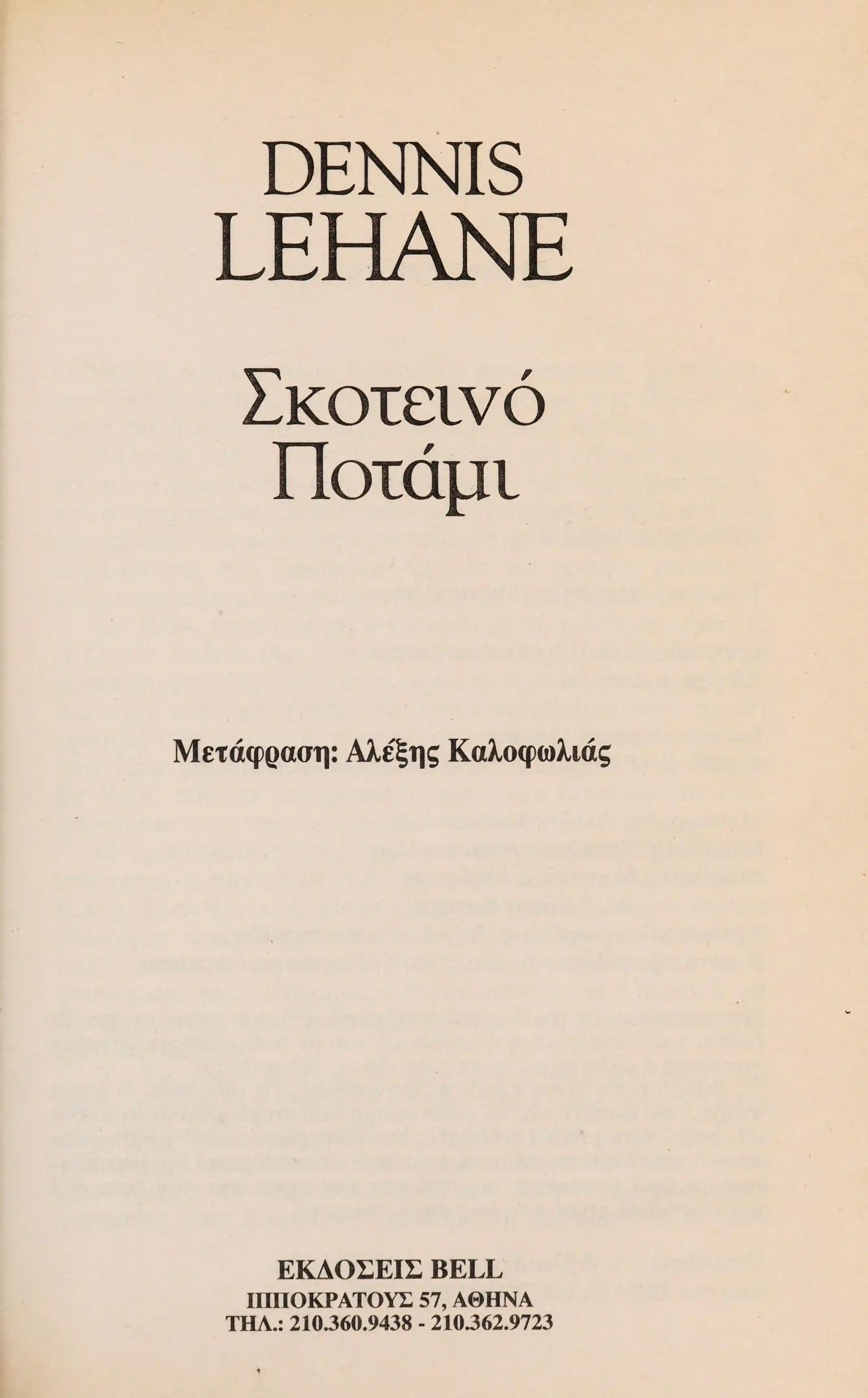 Crossword Magic H Machine Readable Data File Apple II E