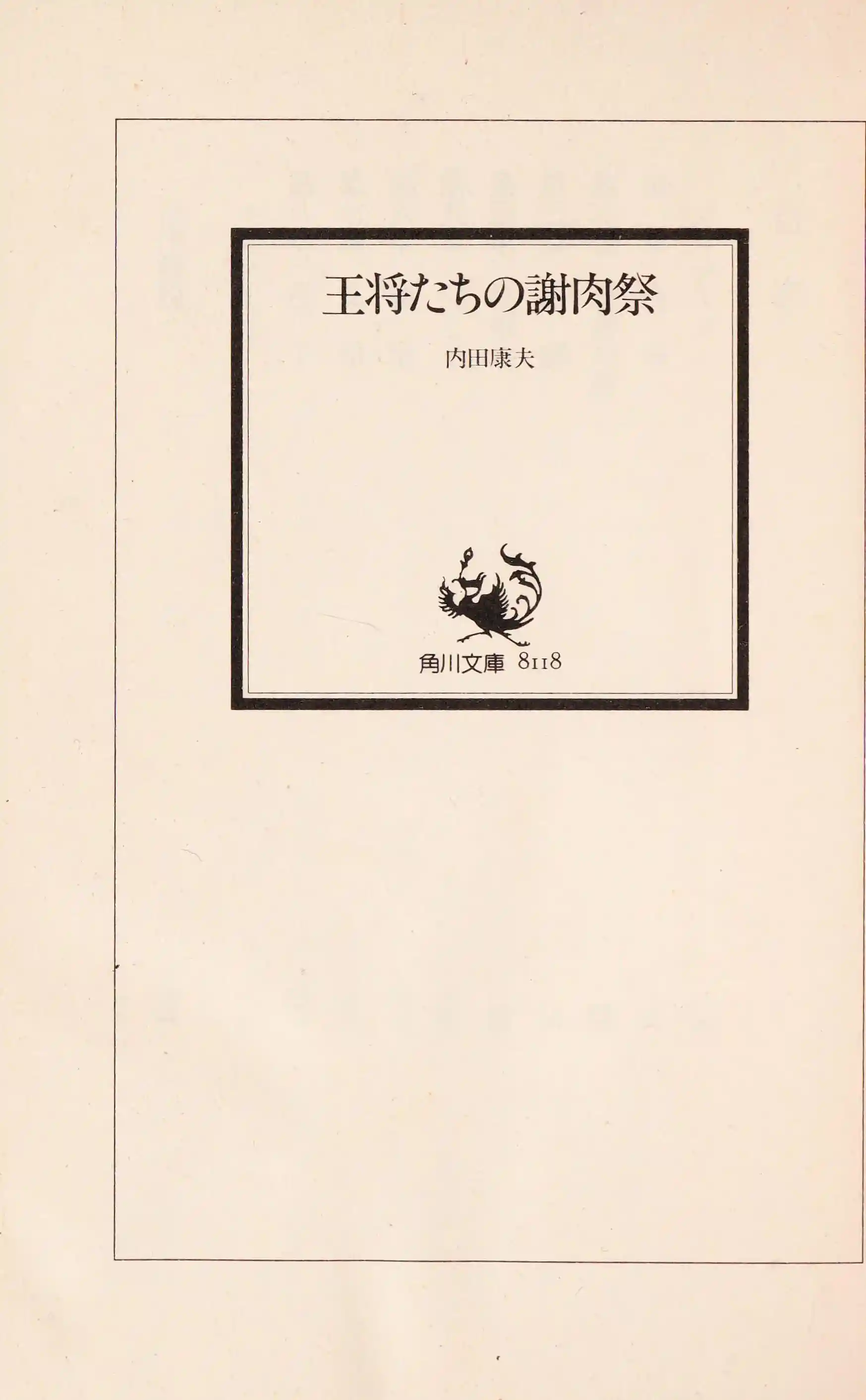 Wittgenstein's Investigations 1-133