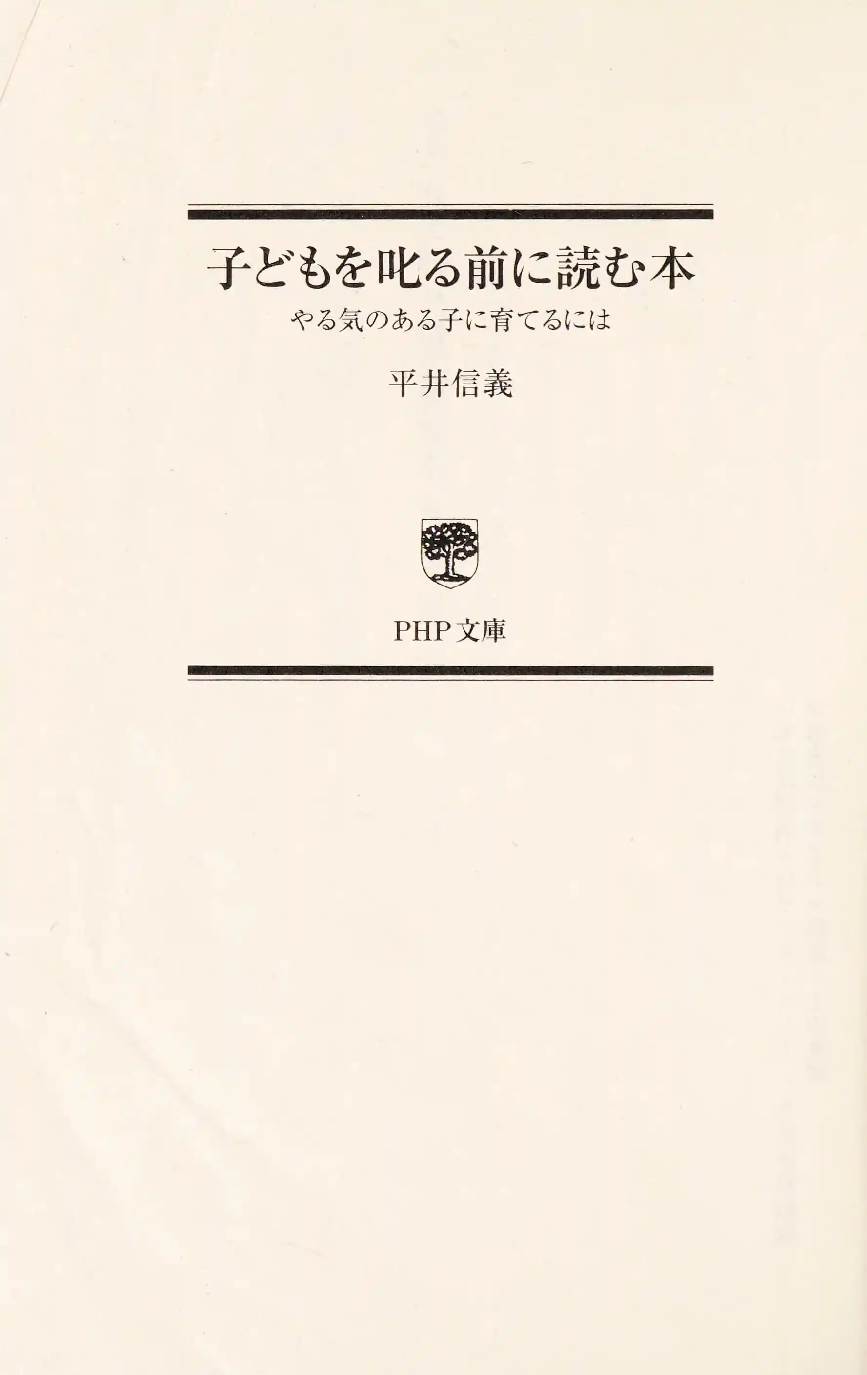 From Trench and Troopship