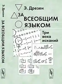 Mordecai Richler