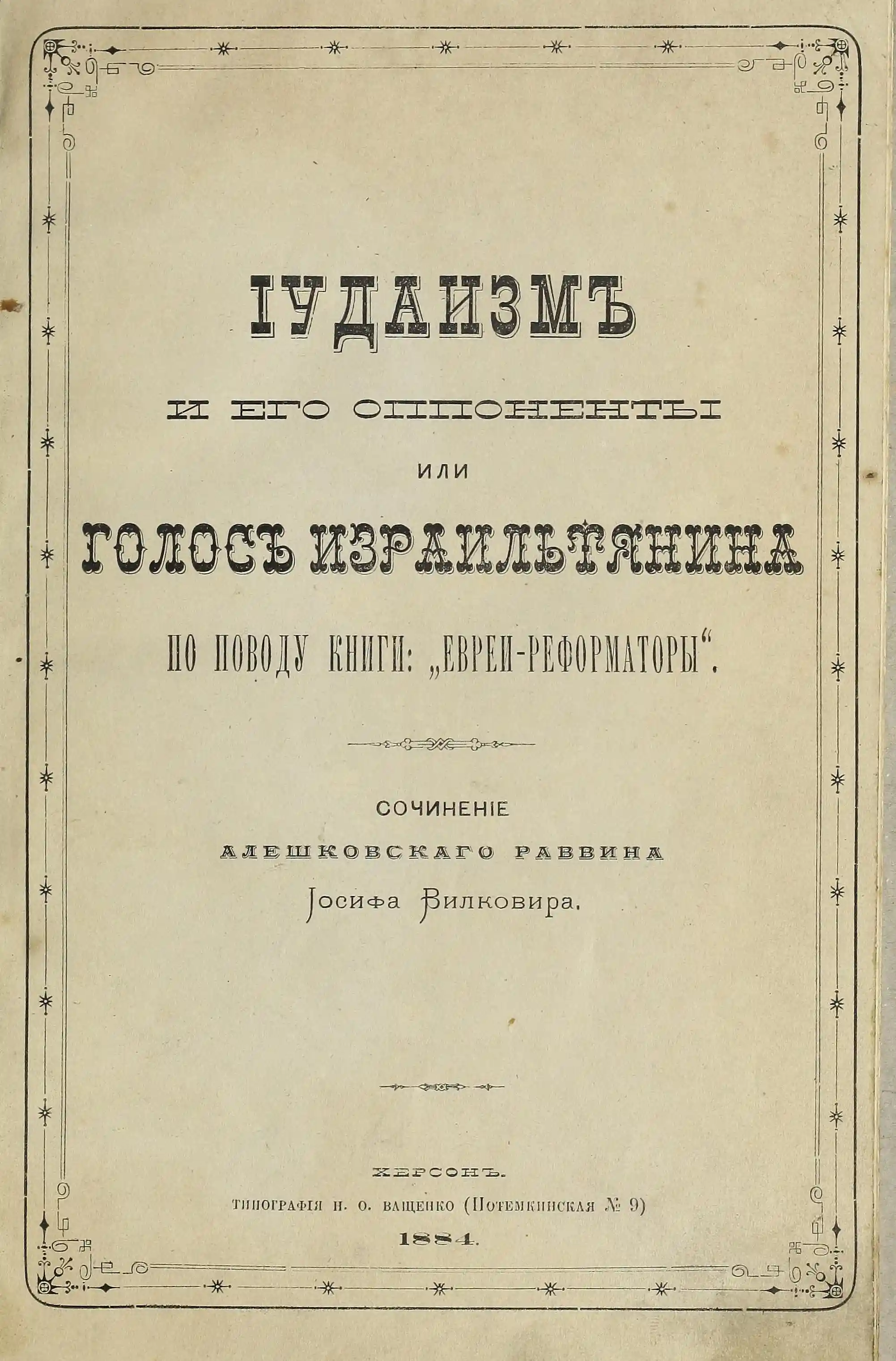 Crocoroos and Kangadiles