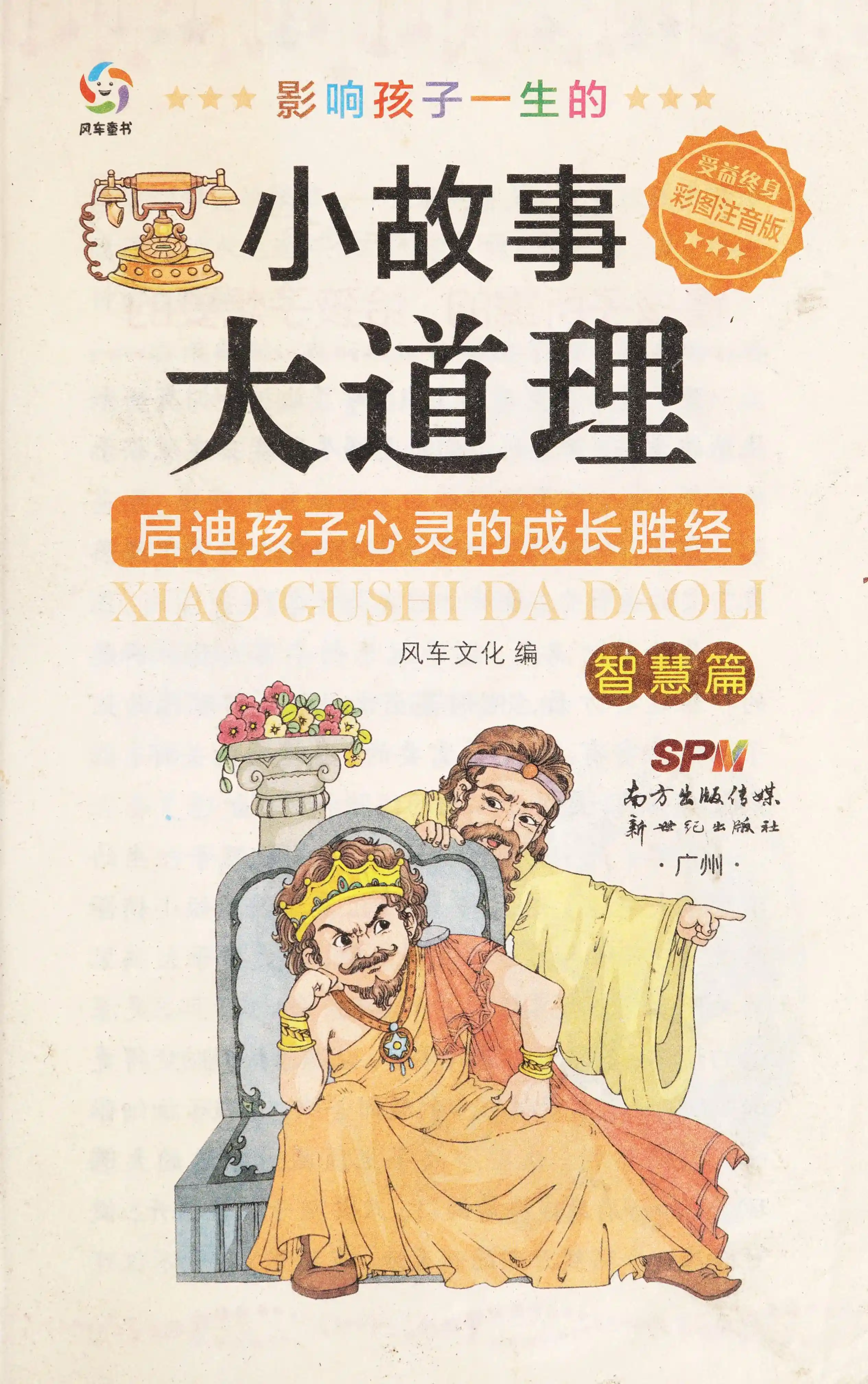 Best Books for Children; Preschool Through Grade 6