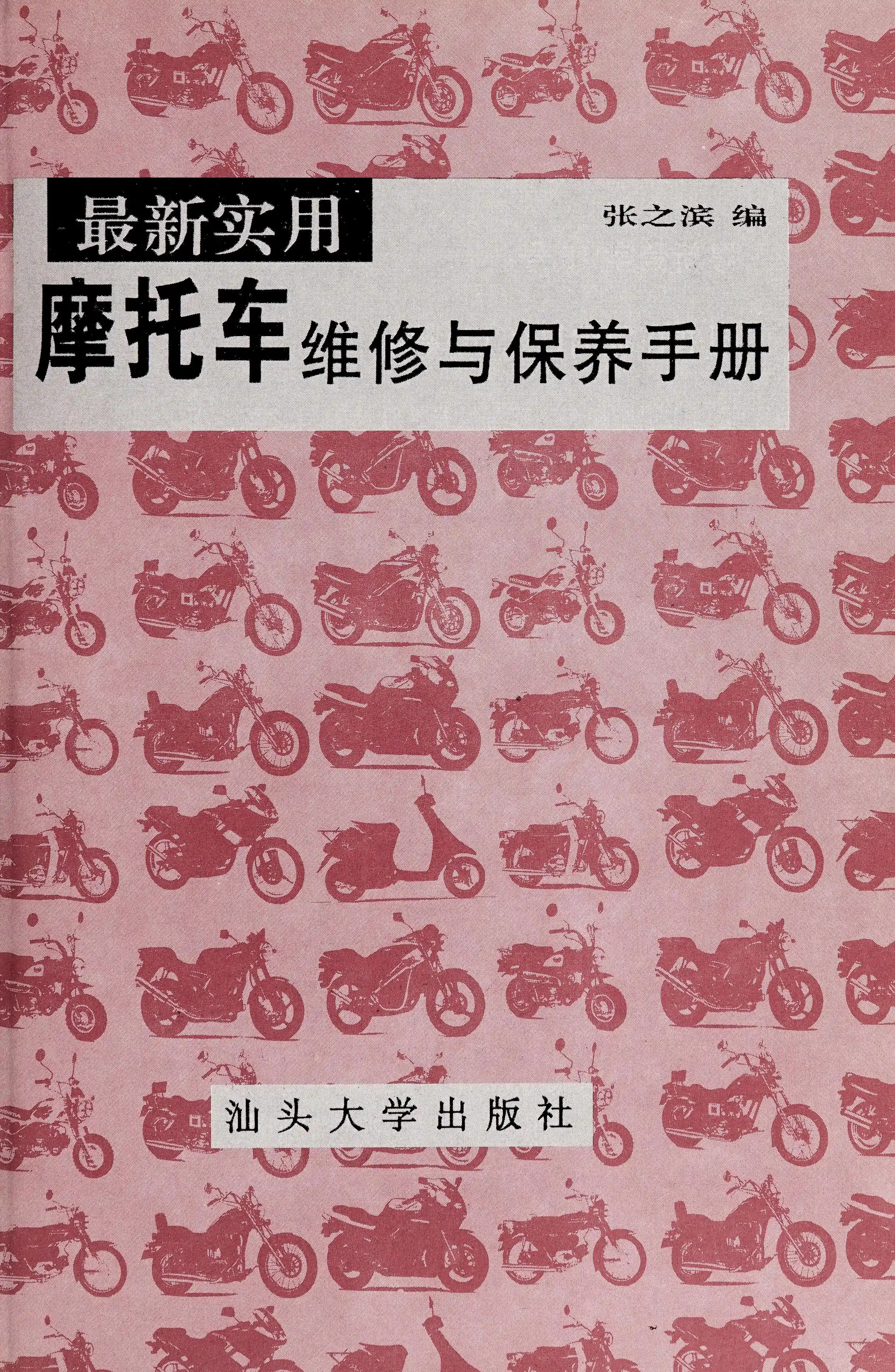 Best Books For High School Readers, Supplement To The First Edition