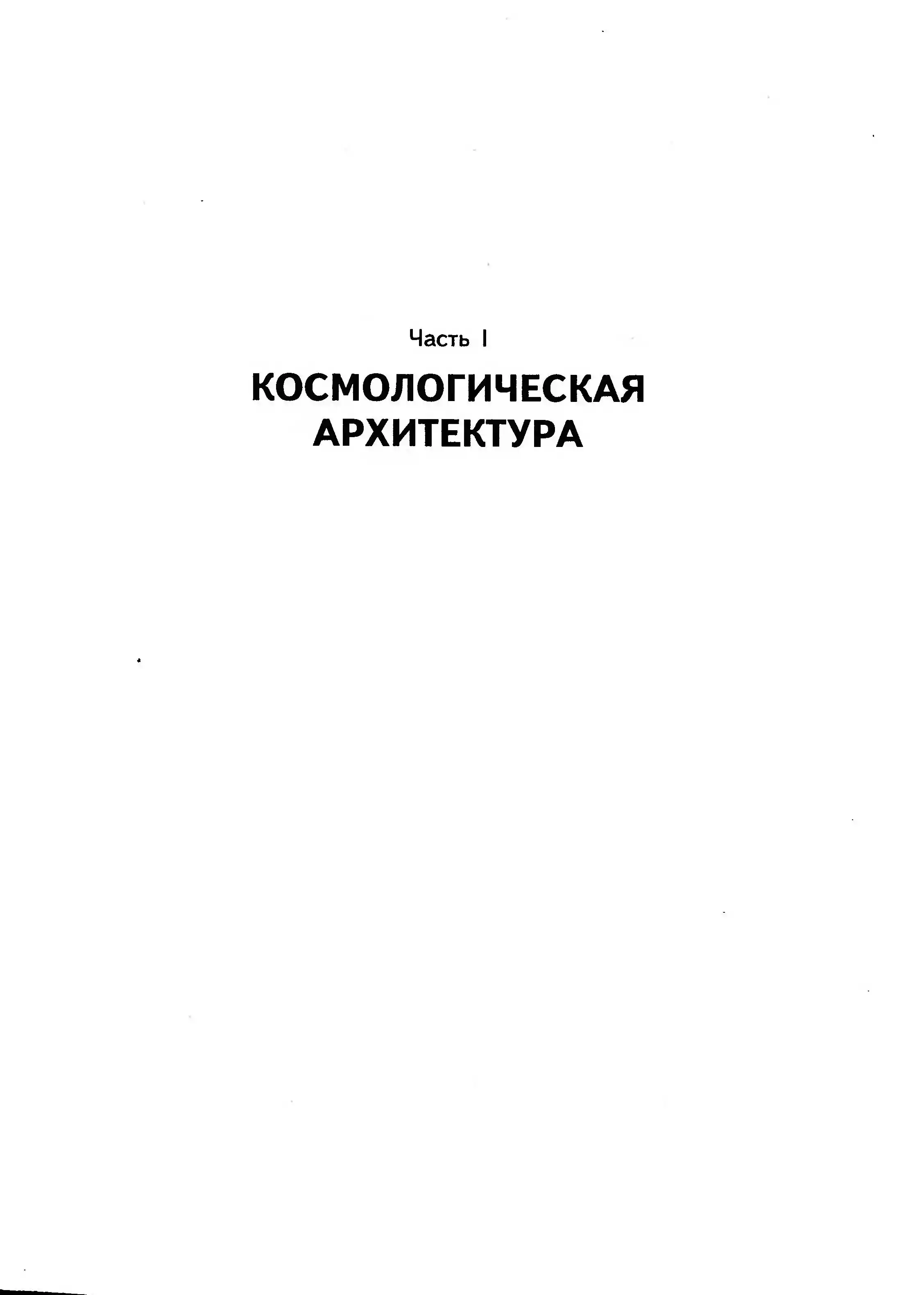 Johann Sebastian Bach chorals
