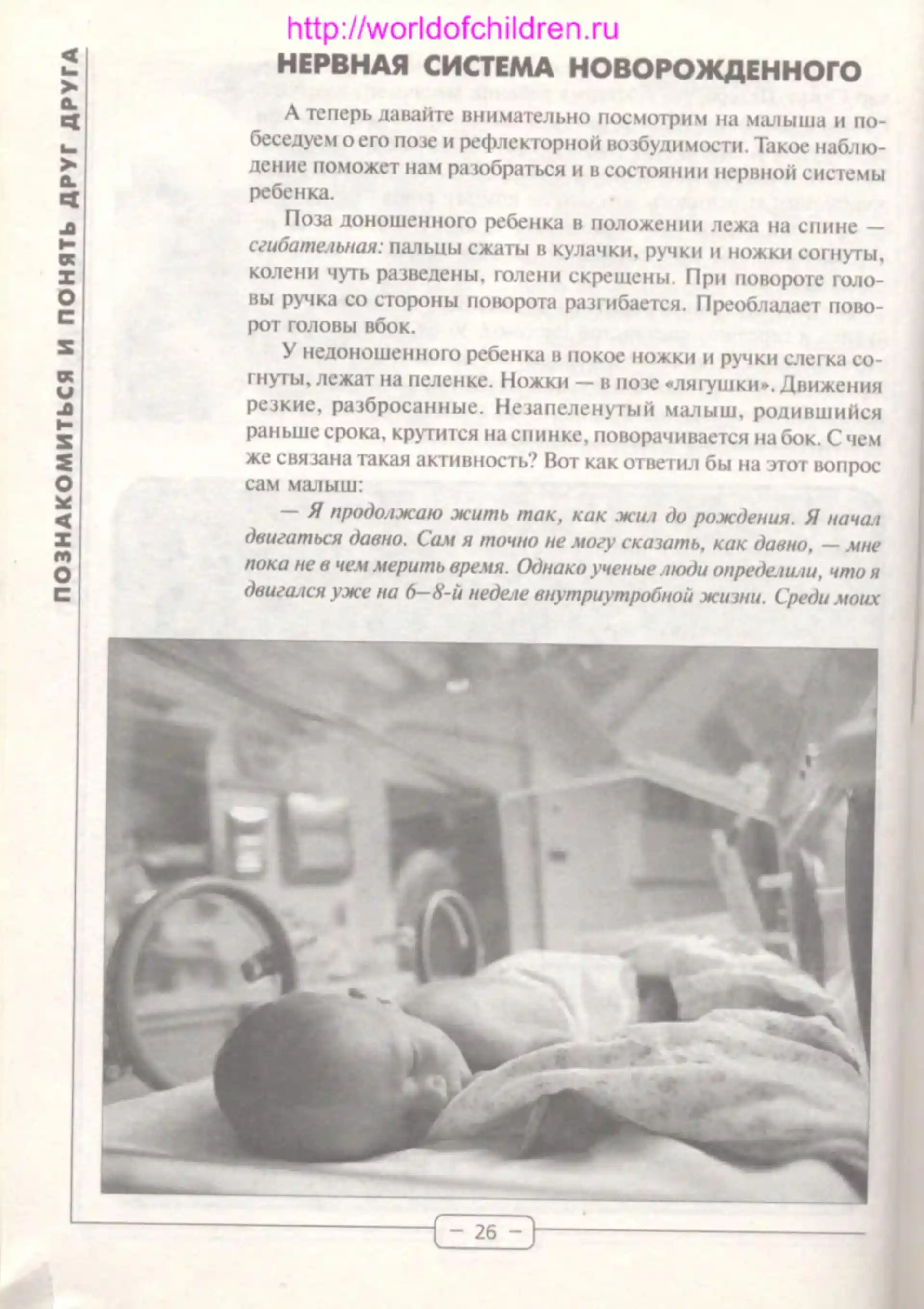 Trans-Siberian Handbook