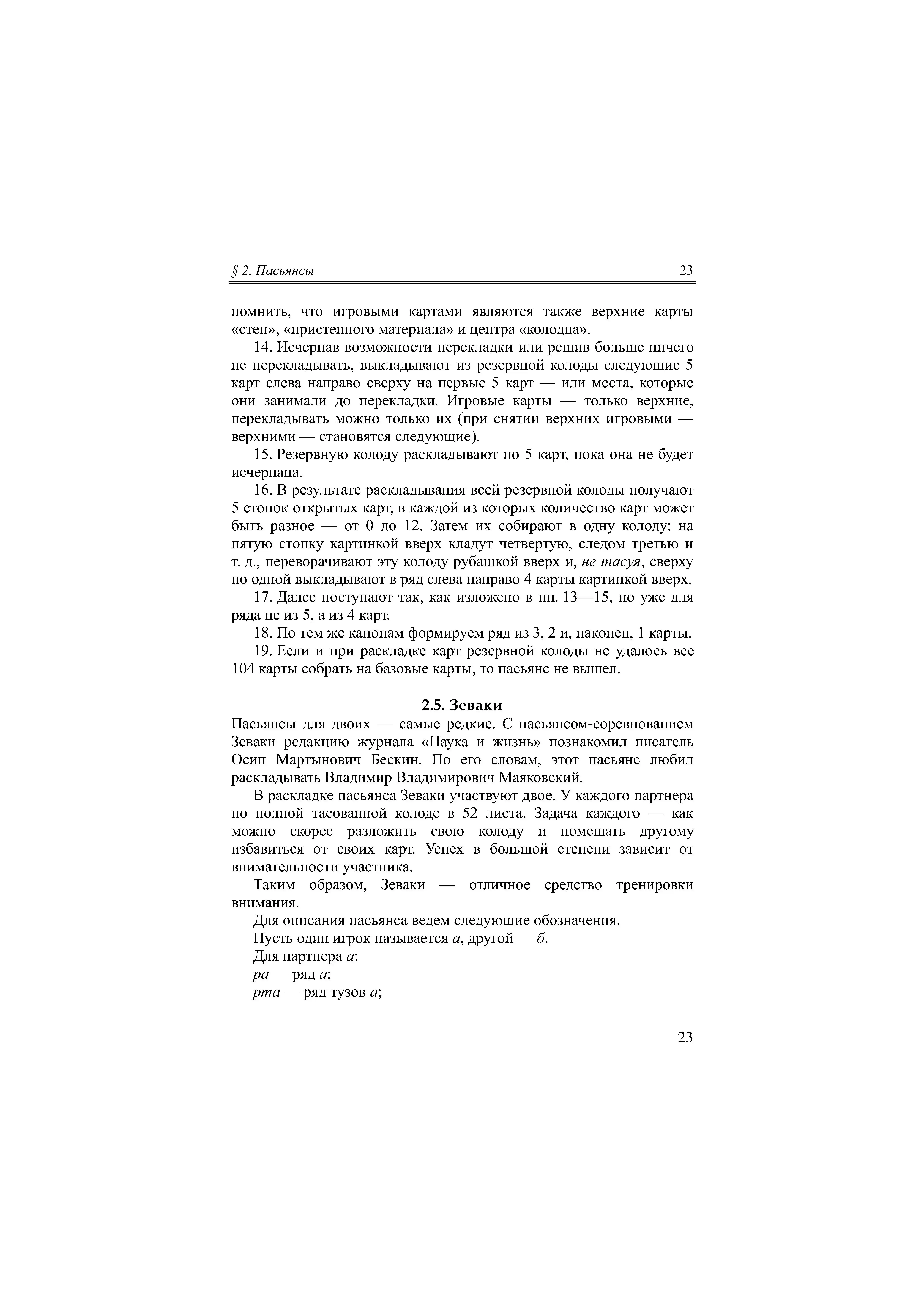 Theory of Music Examinations