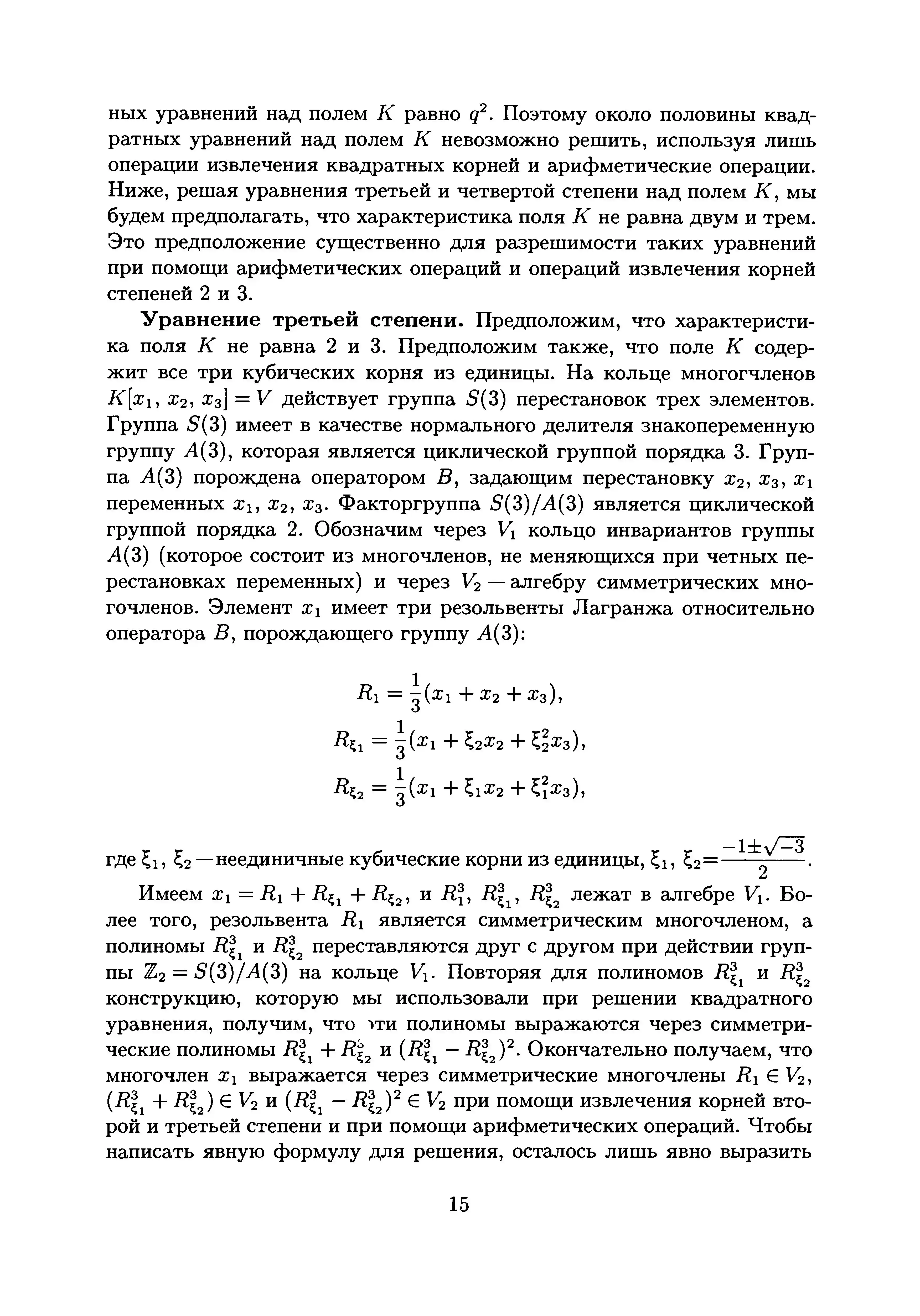 David Rabinowitch Tyndale Constructions